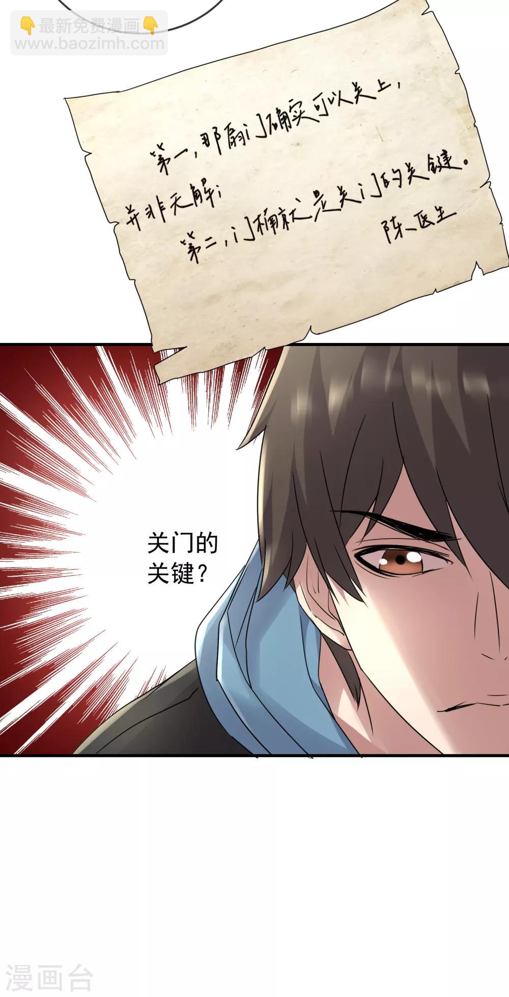 第52话 最强杀猪刀-第53话