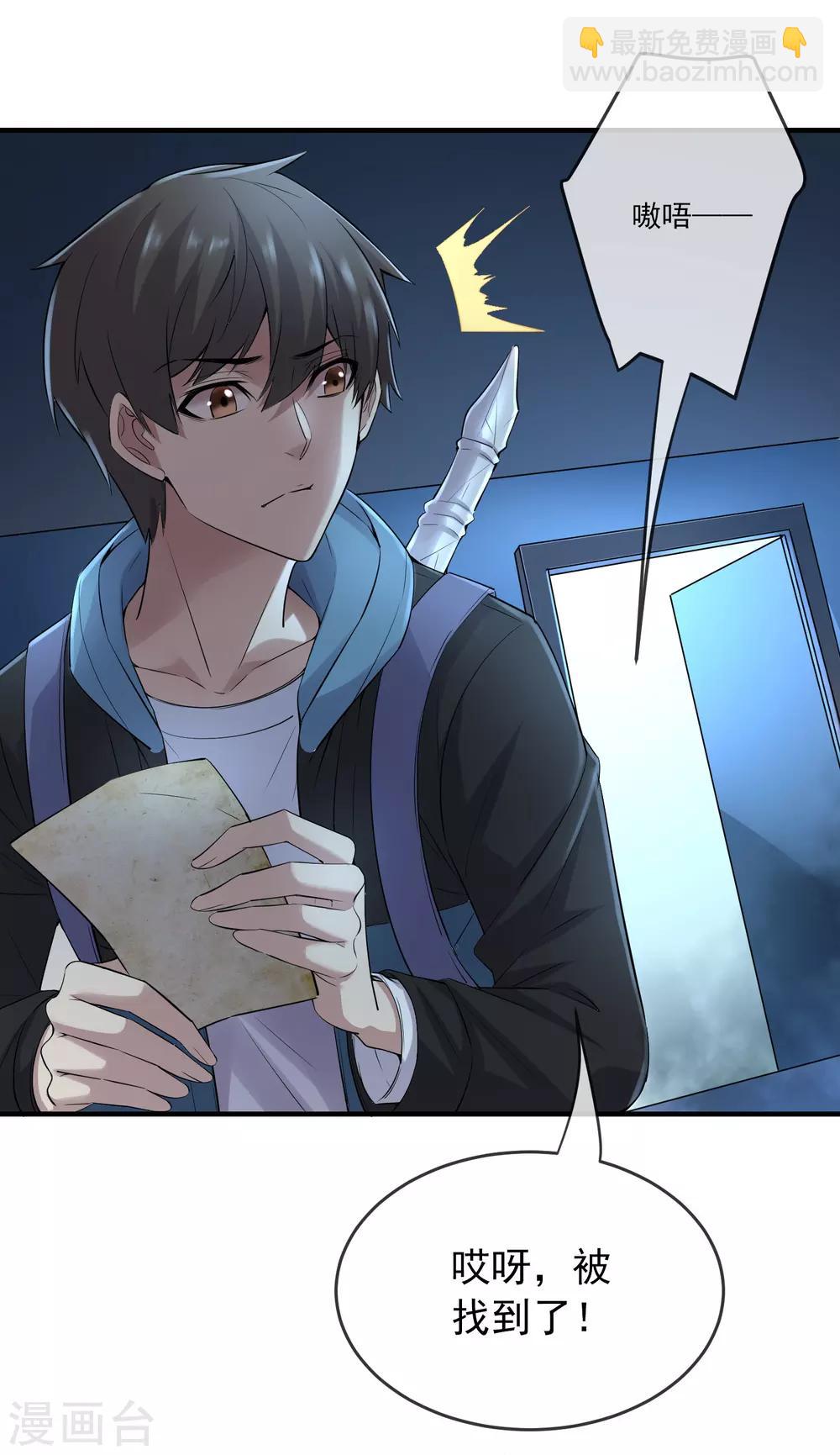 第52话 最强杀猪刀-第53话