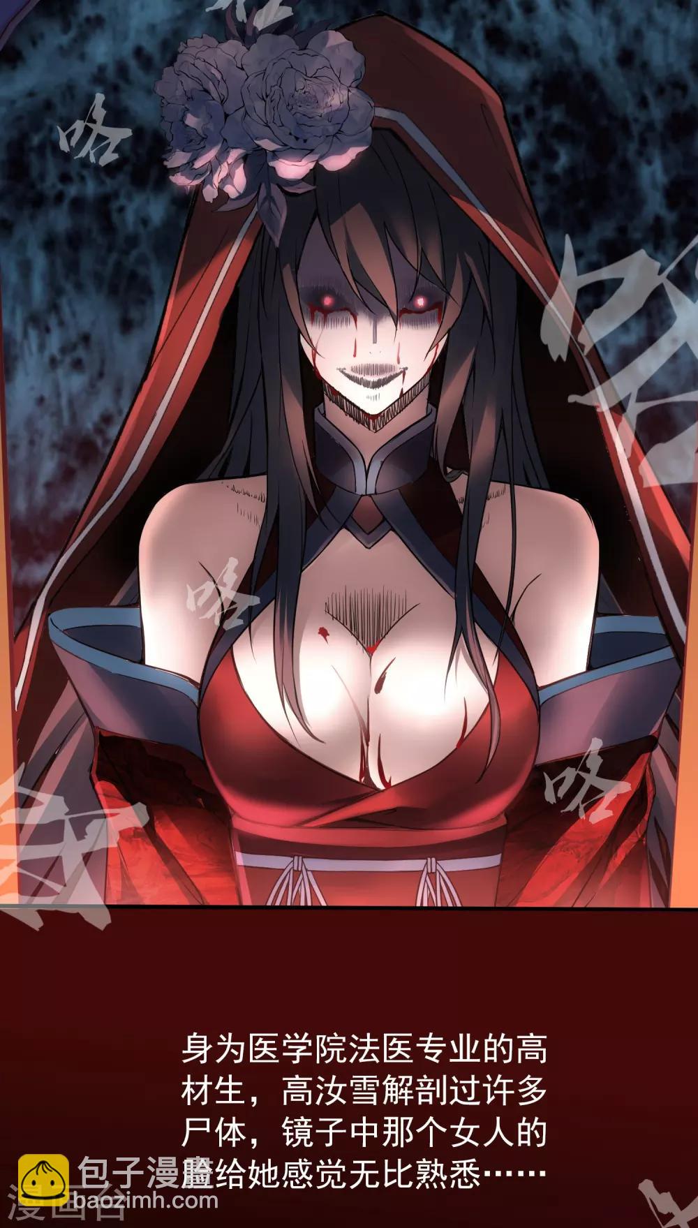 第4话 医学生都哭了(1/2)-第5话