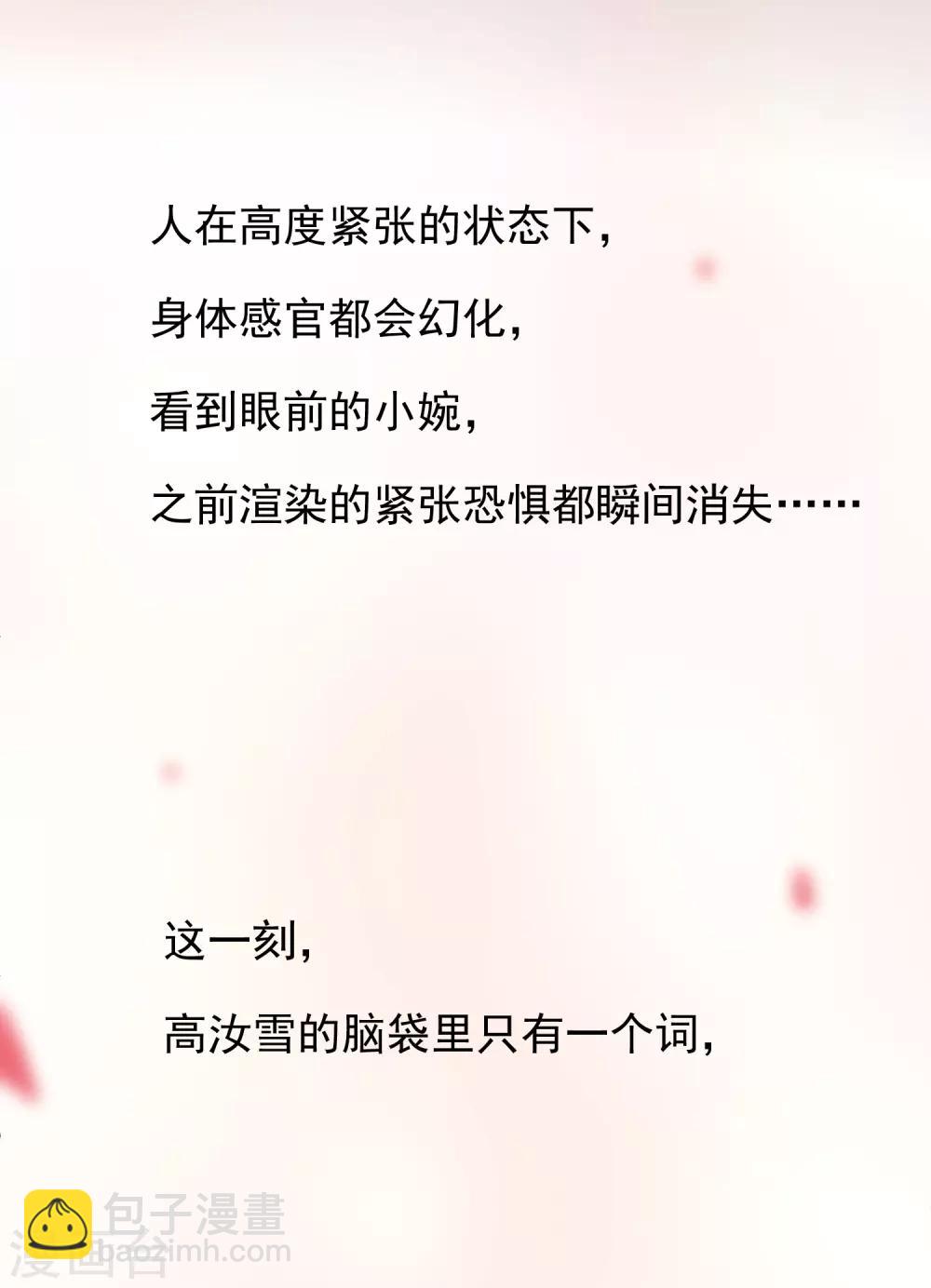 第4话 医学生都哭了(1/2)-第5话