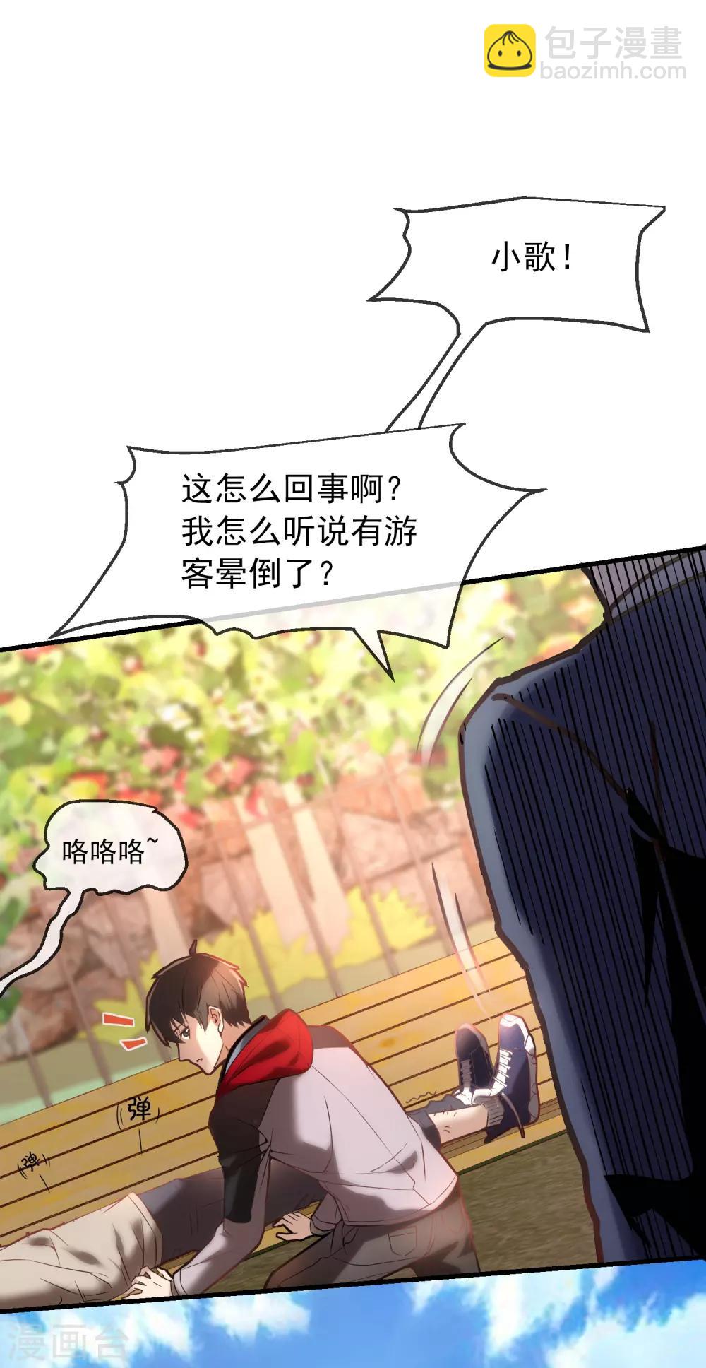 第4话 医学生都哭了(1/2)-第5话