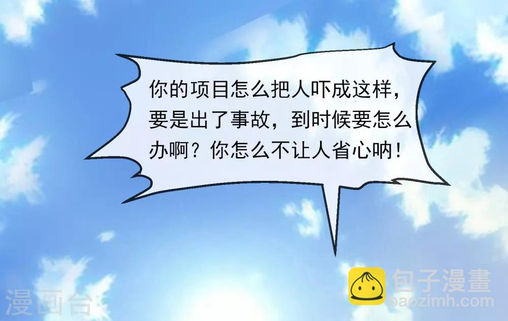 第4话 医学生都哭了(1/2)-第5话