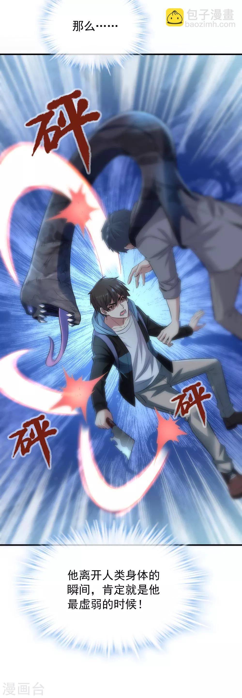 第54话 与怪物的游戏-第55话