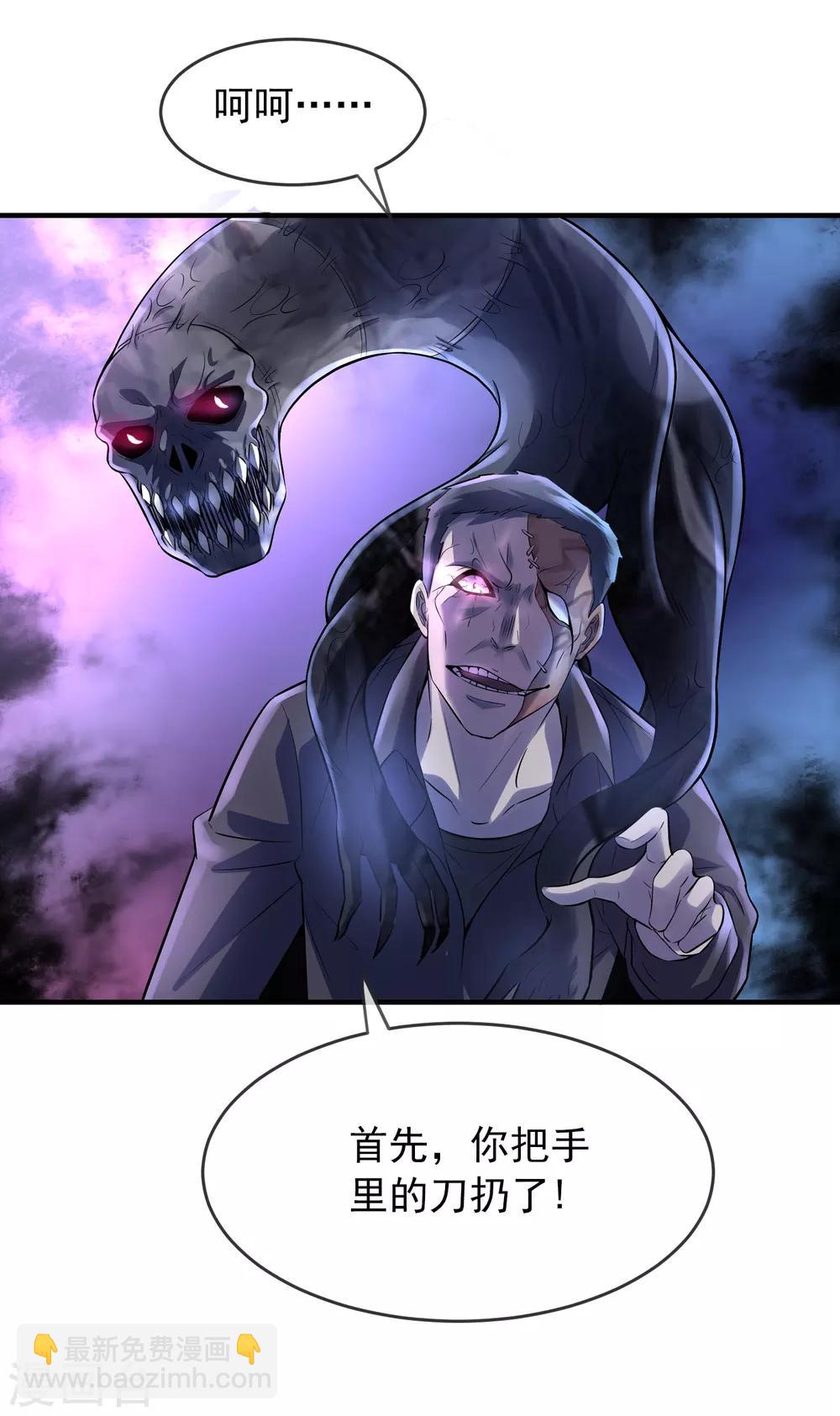 第54话 与怪物的游戏-第55话