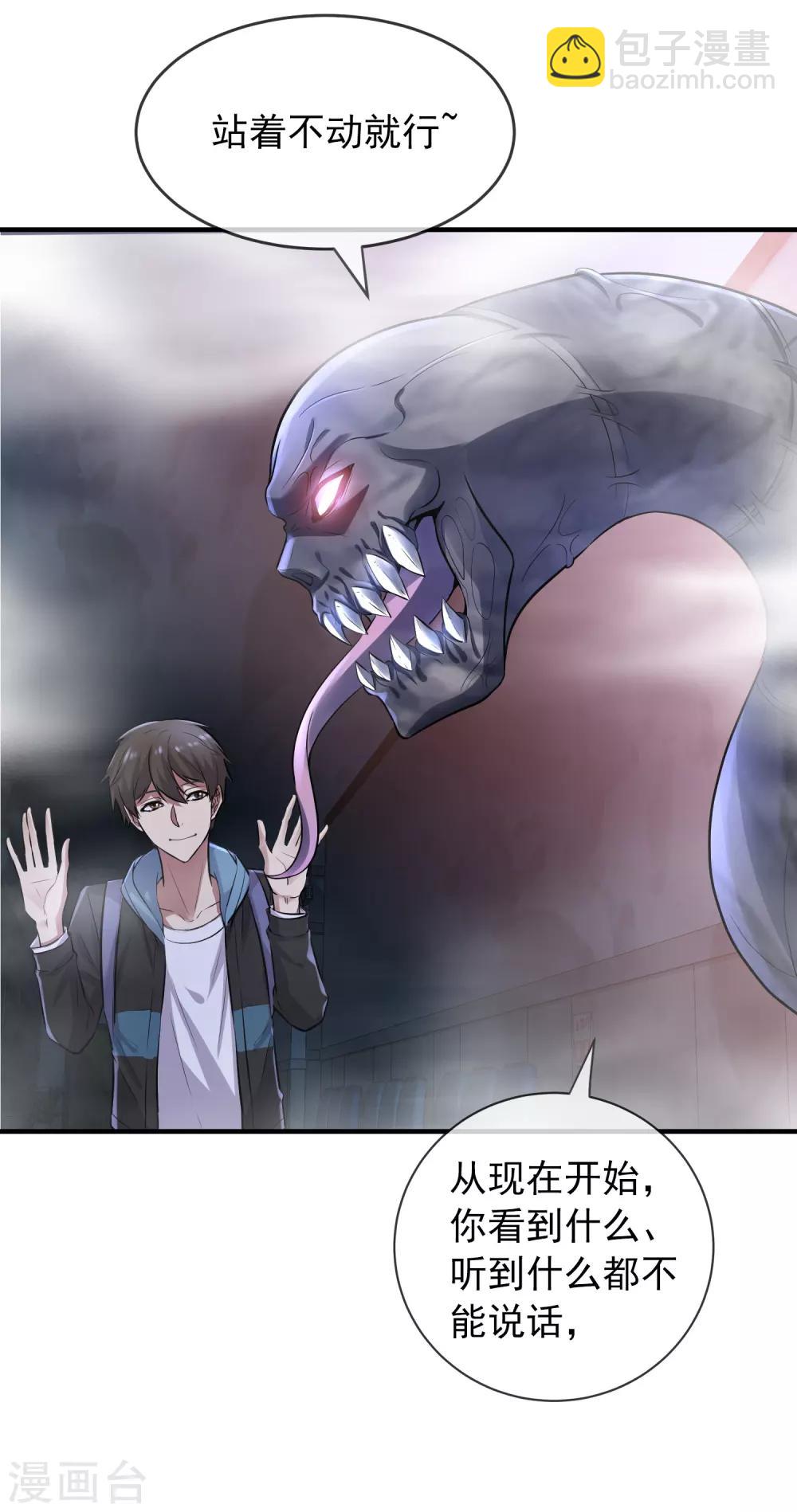 第54话 与怪物的游戏-第55话