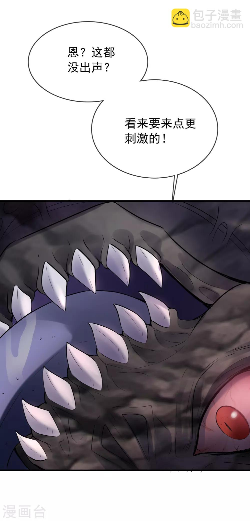 第54话 与怪物的游戏-第55话