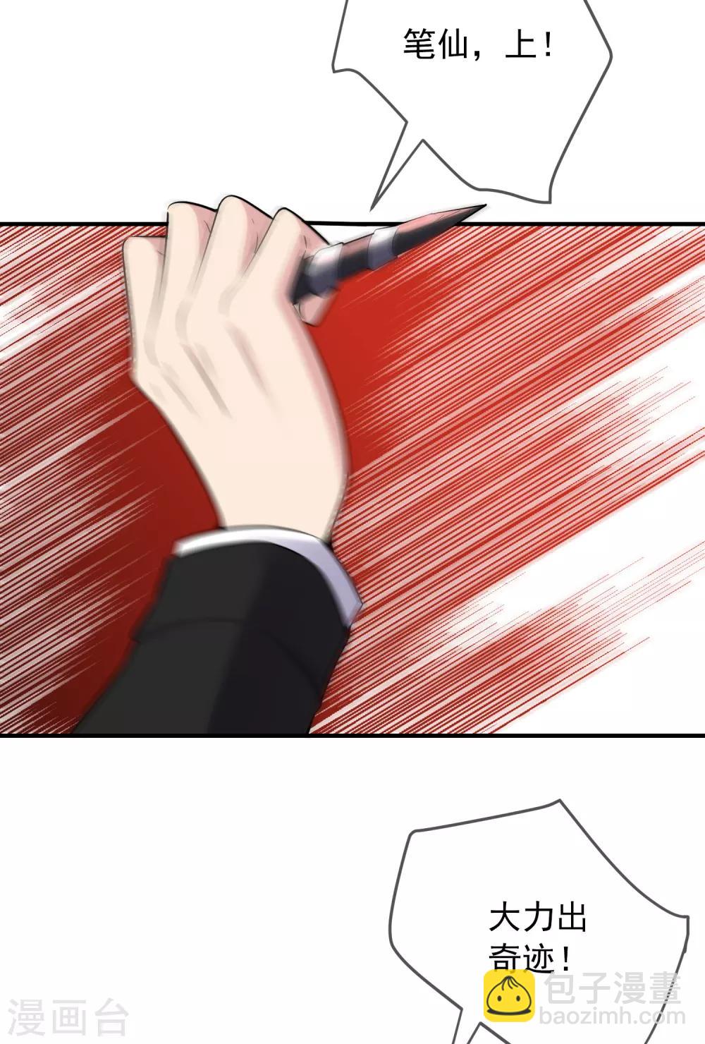 第54话 与怪物的游戏-第55话