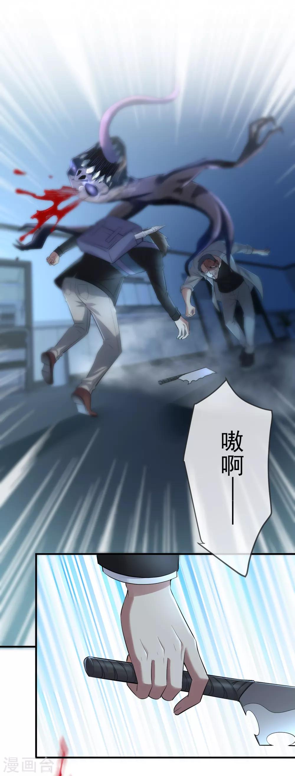 第54话 与怪物的游戏-第55话