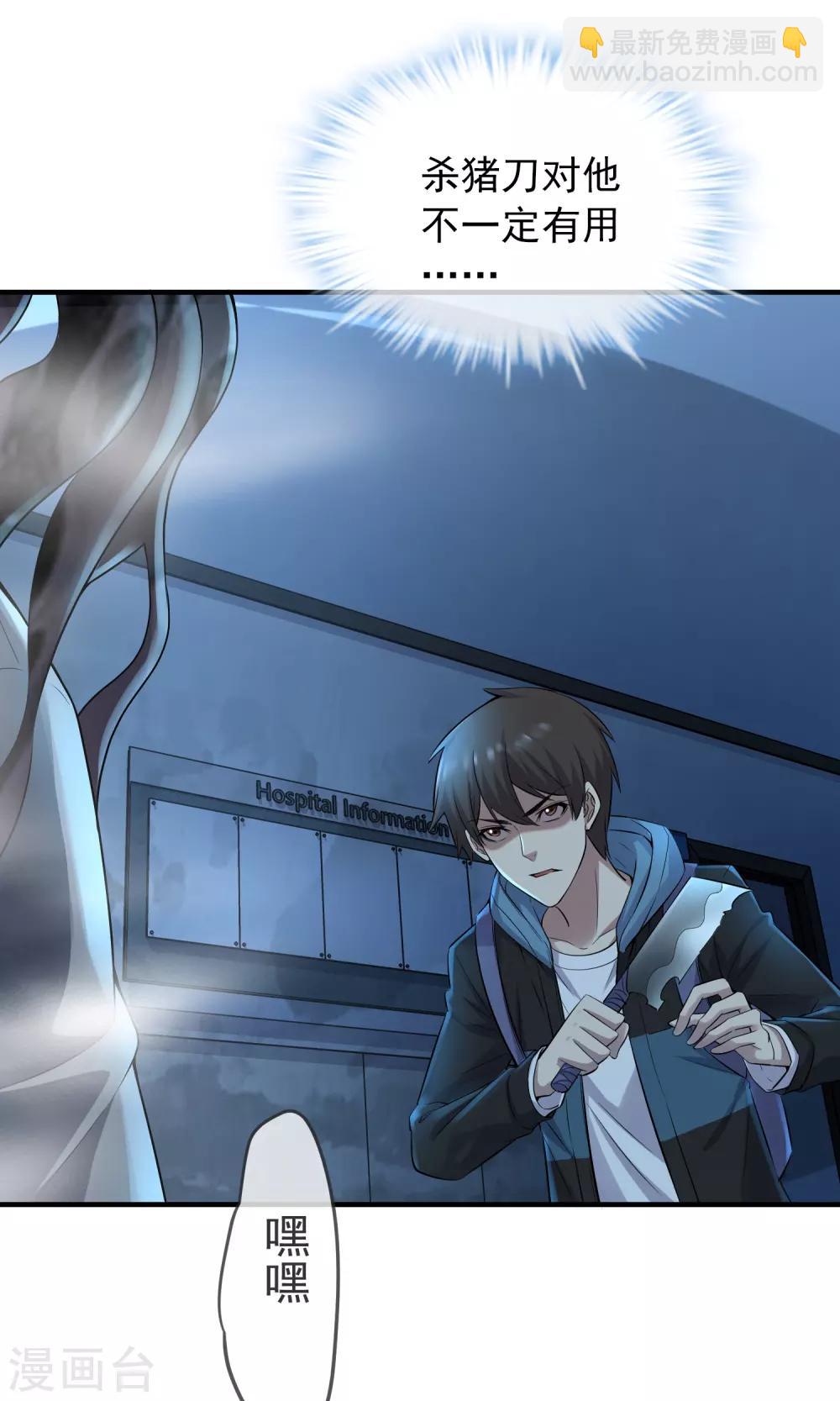 第54话 与怪物的游戏-第55话