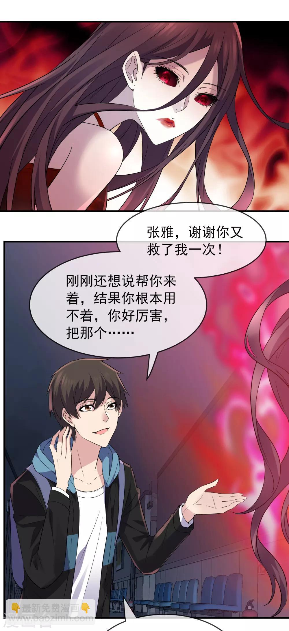 第58话 爱到情不自禁-第59话