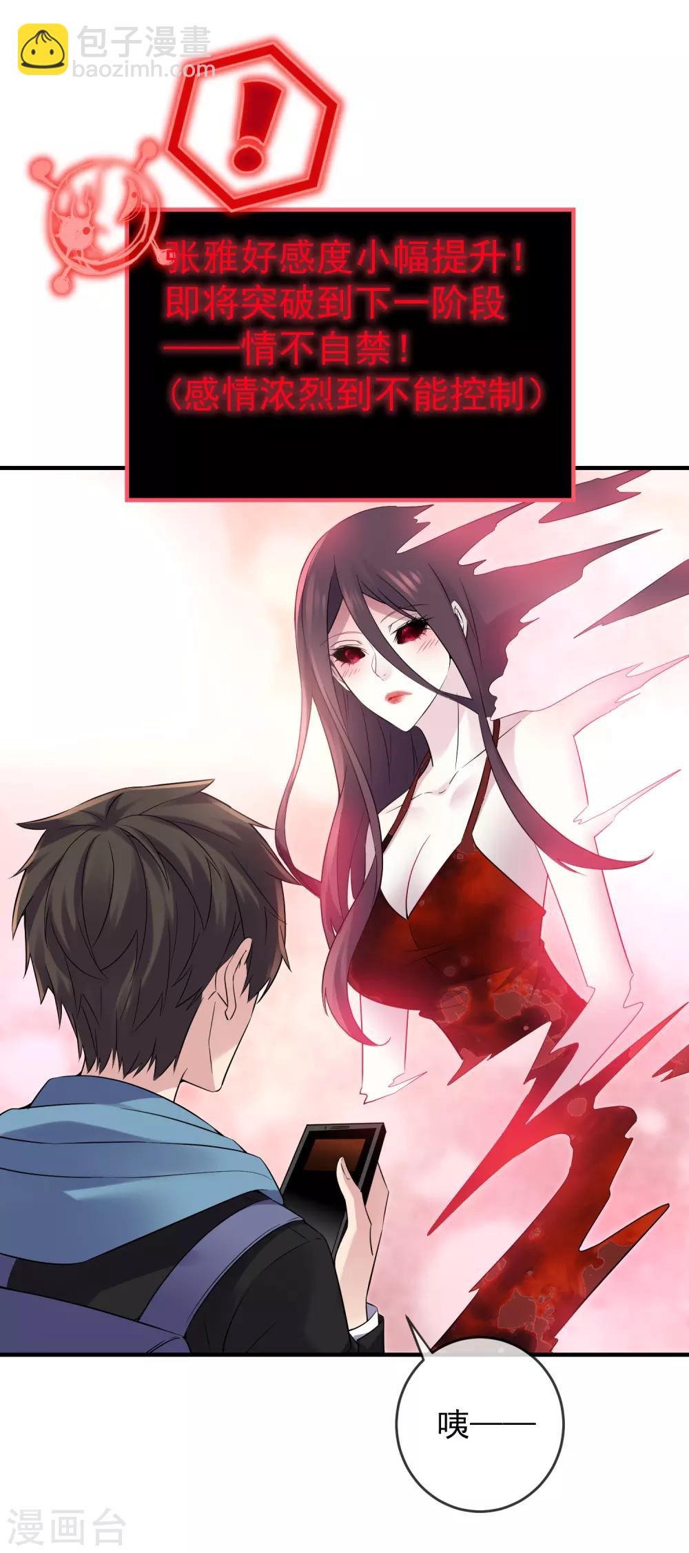 第58话 爱到情不自禁-第59话