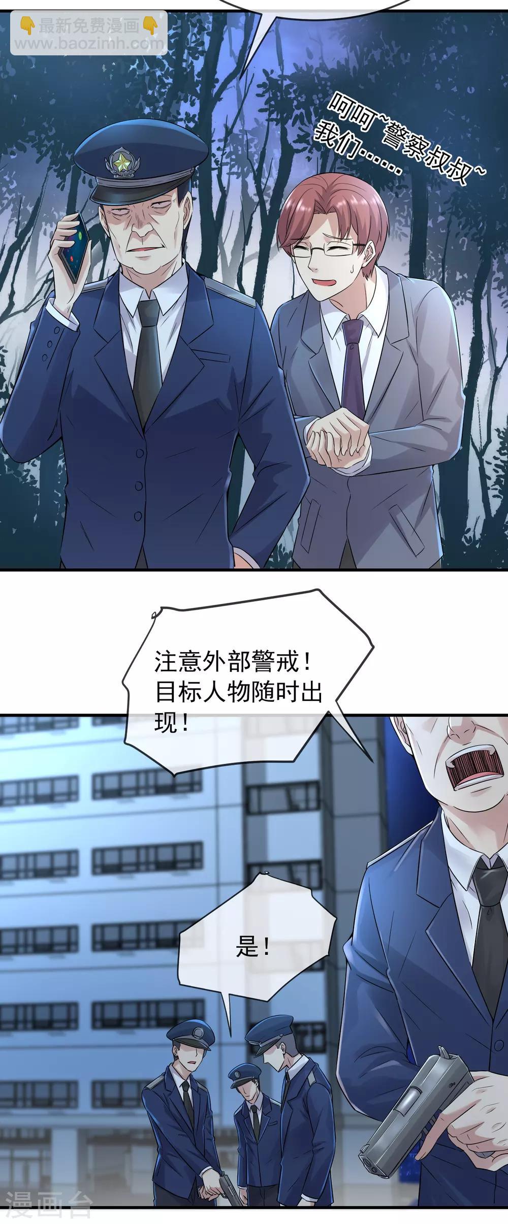 第58话 爱到情不自禁-第59话