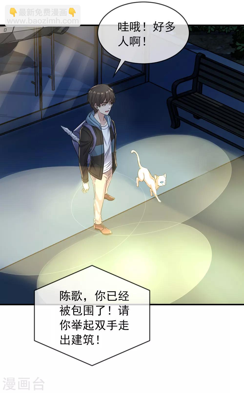 第58话 爱到情不自禁-第59话