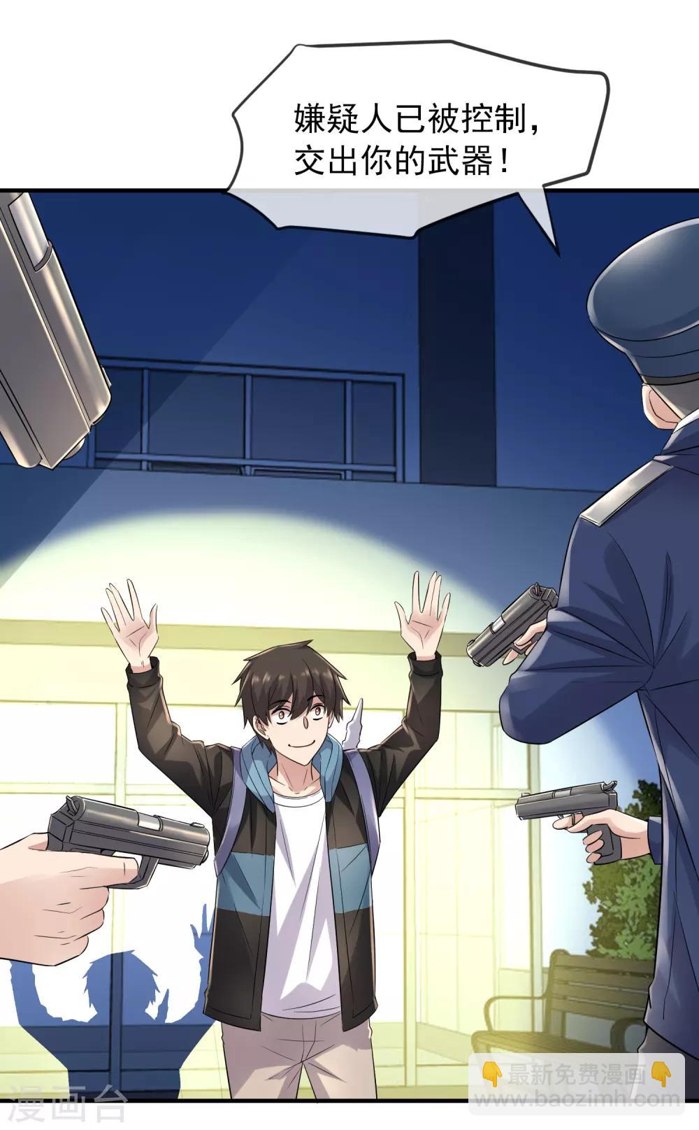 第58话 爱到情不自禁-第59话