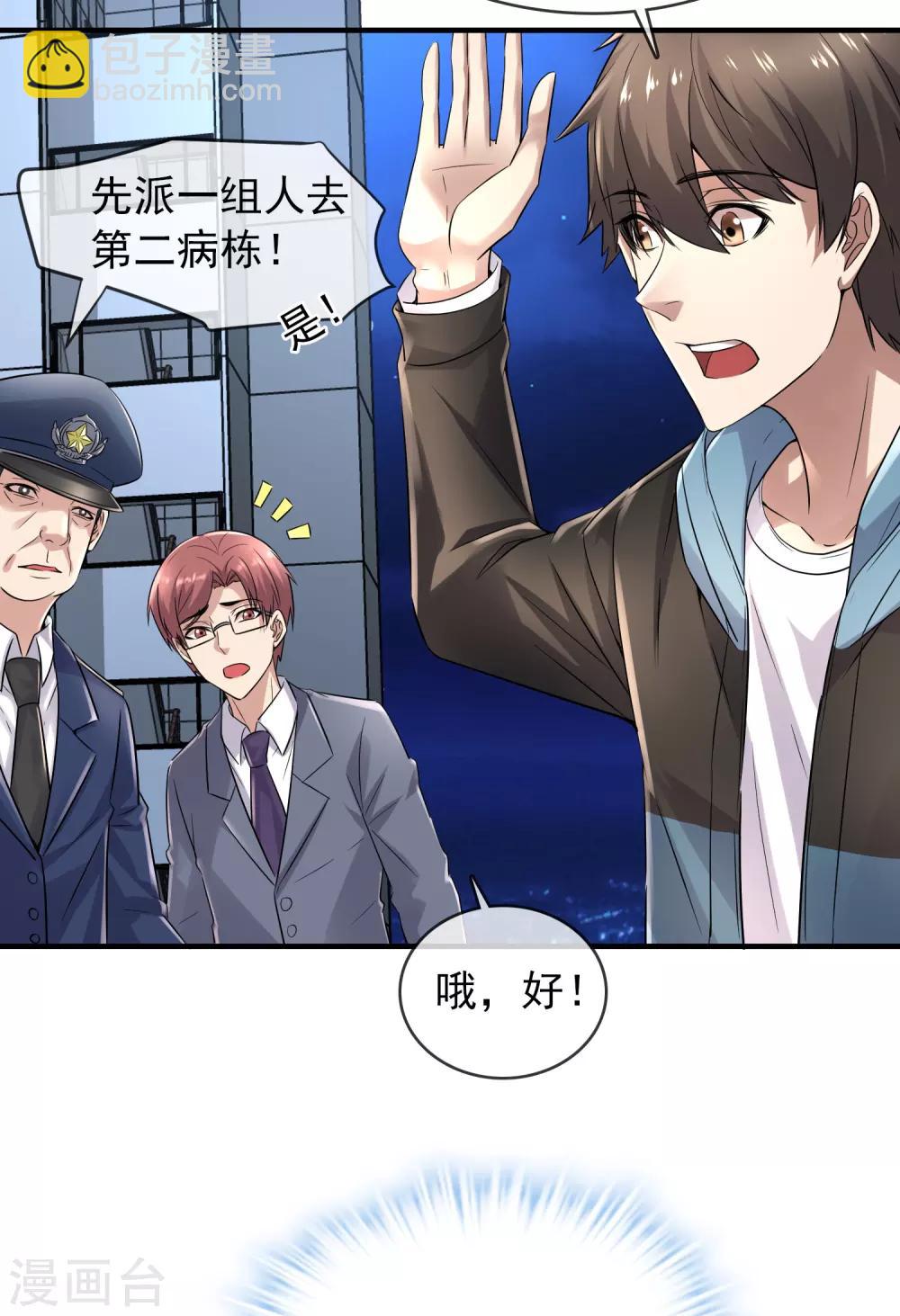 第58话 爱到情不自禁-第59话