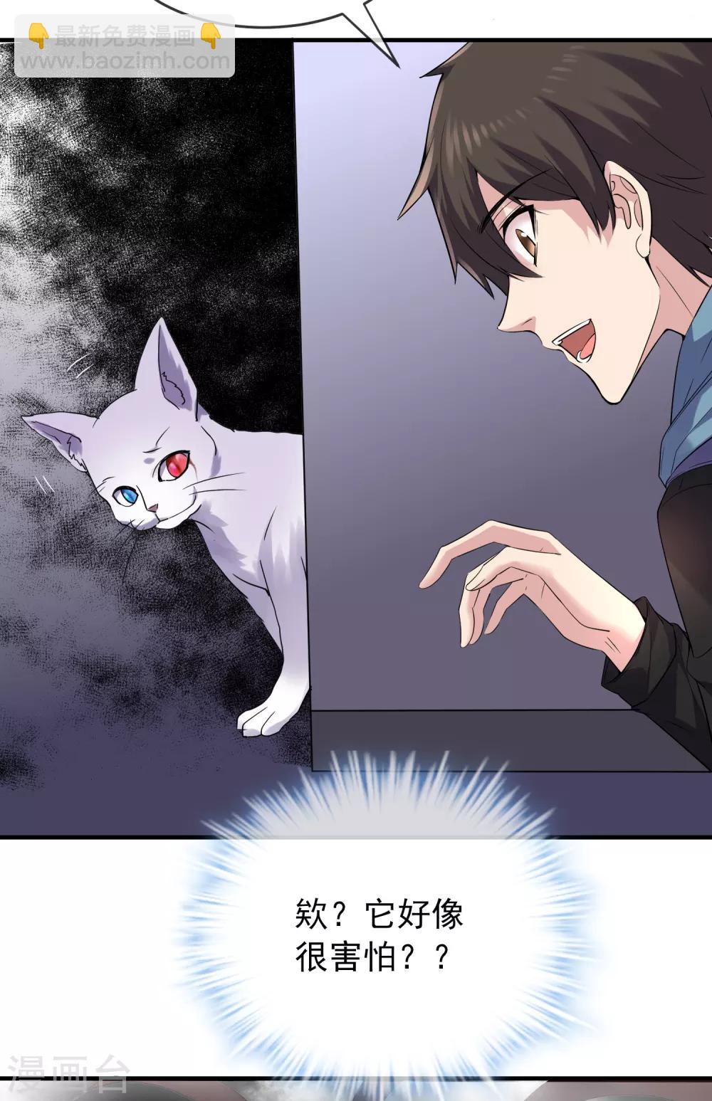 第58话 爱到情不自禁-第59话