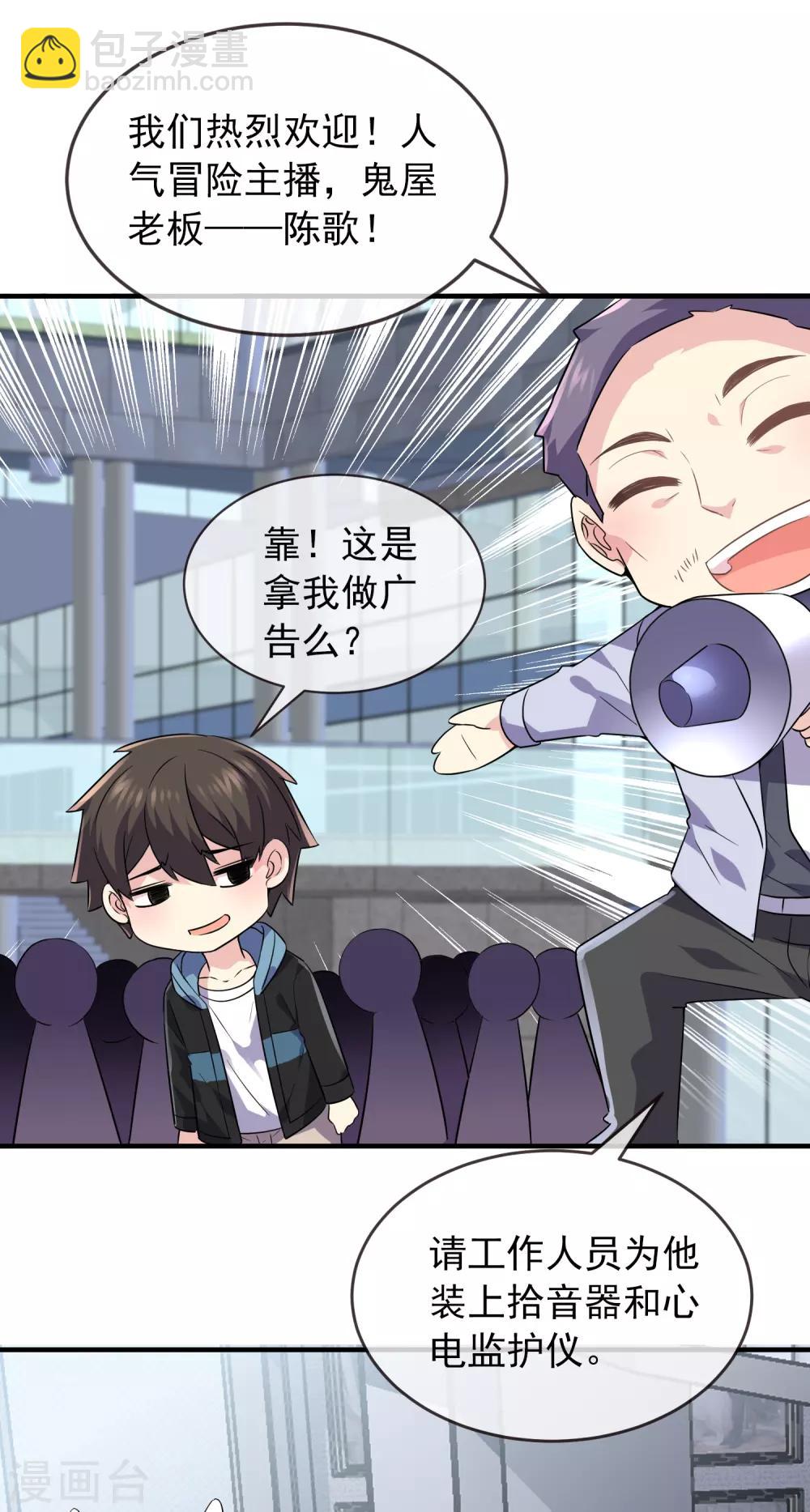 第60话 田藤病院-第61话