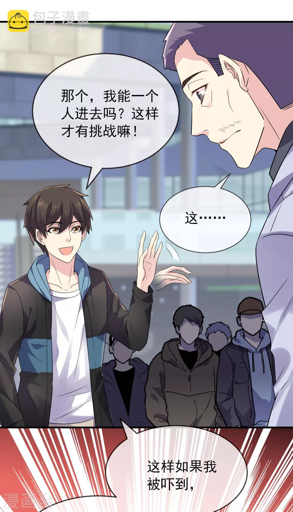 第60话 田藤病院-第61话