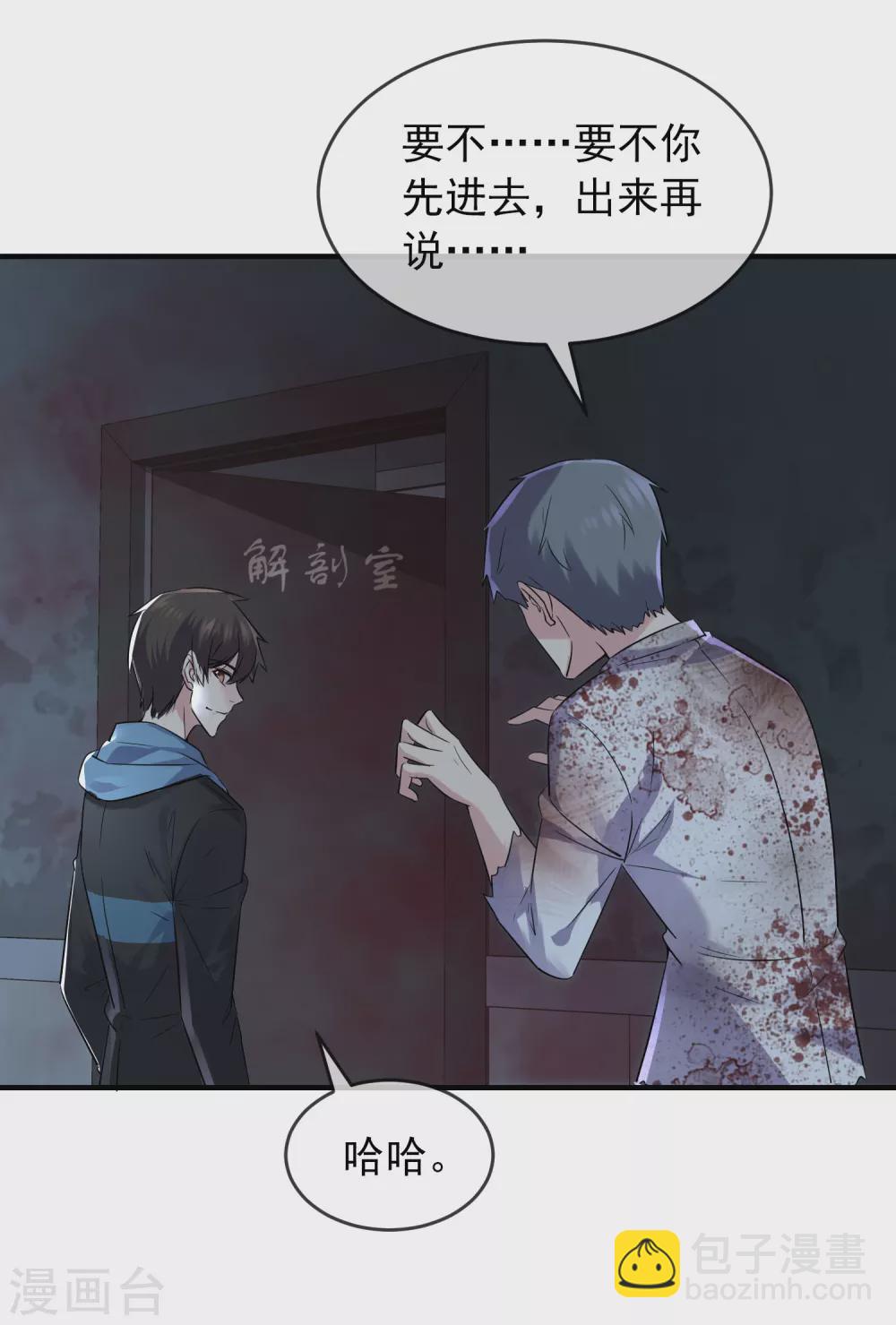 第62话 隐藏撩妹高手-第63话