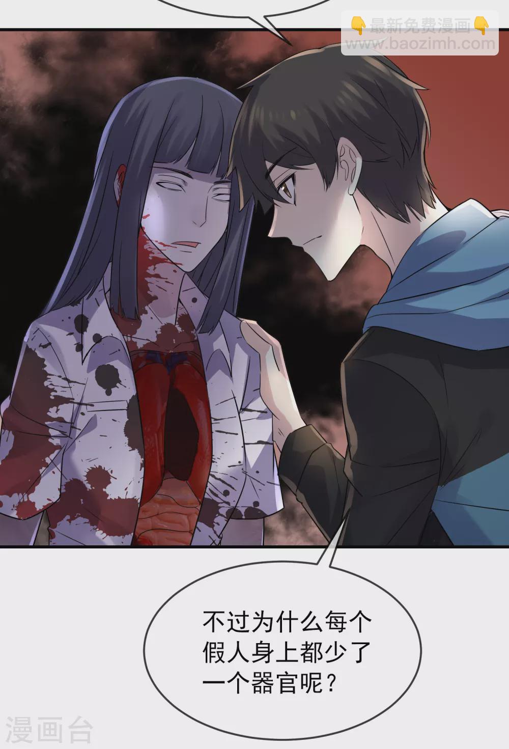 第62话 隐藏撩妹高手-第63话