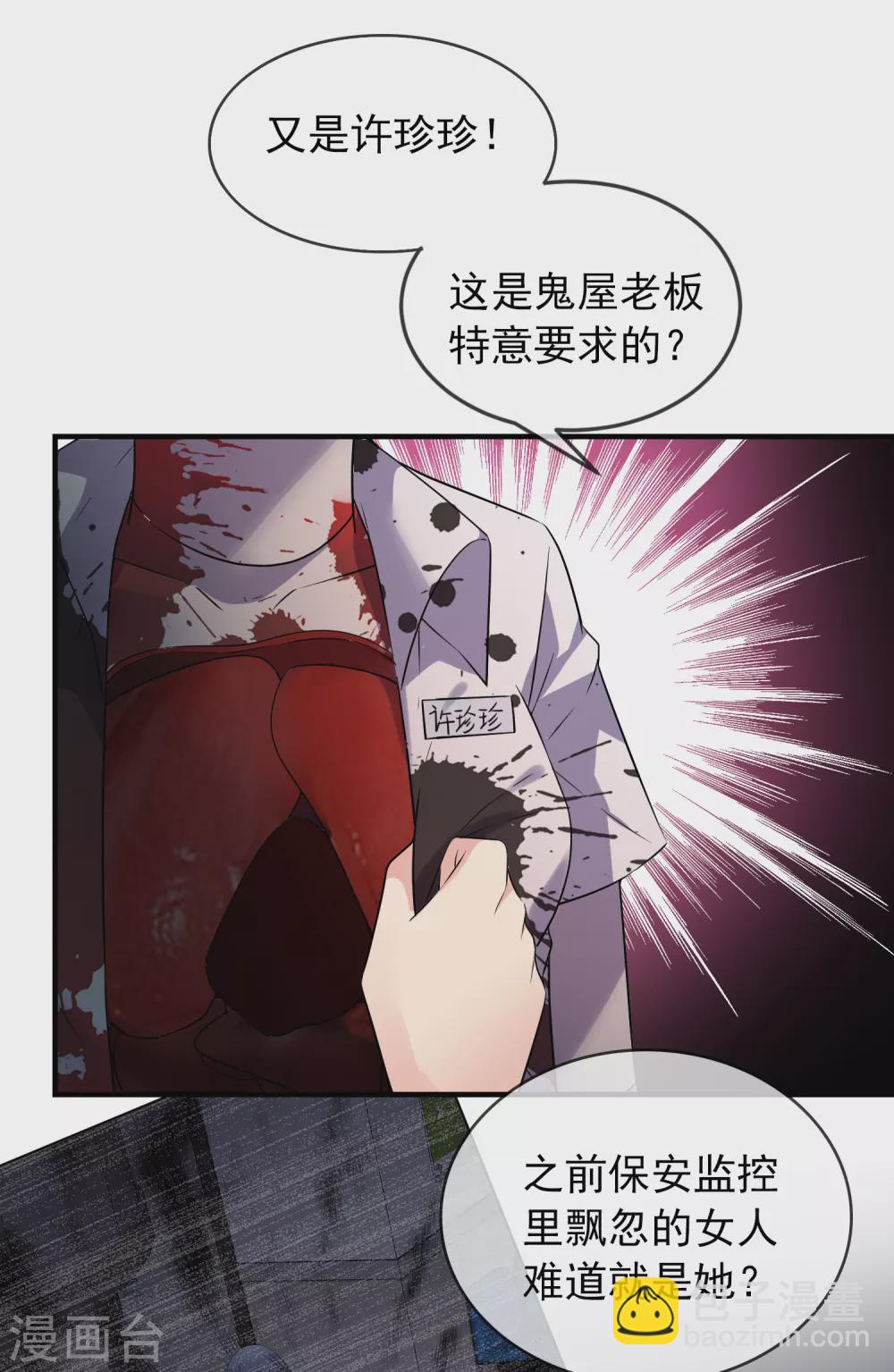 第62话 隐藏撩妹高手-第63话