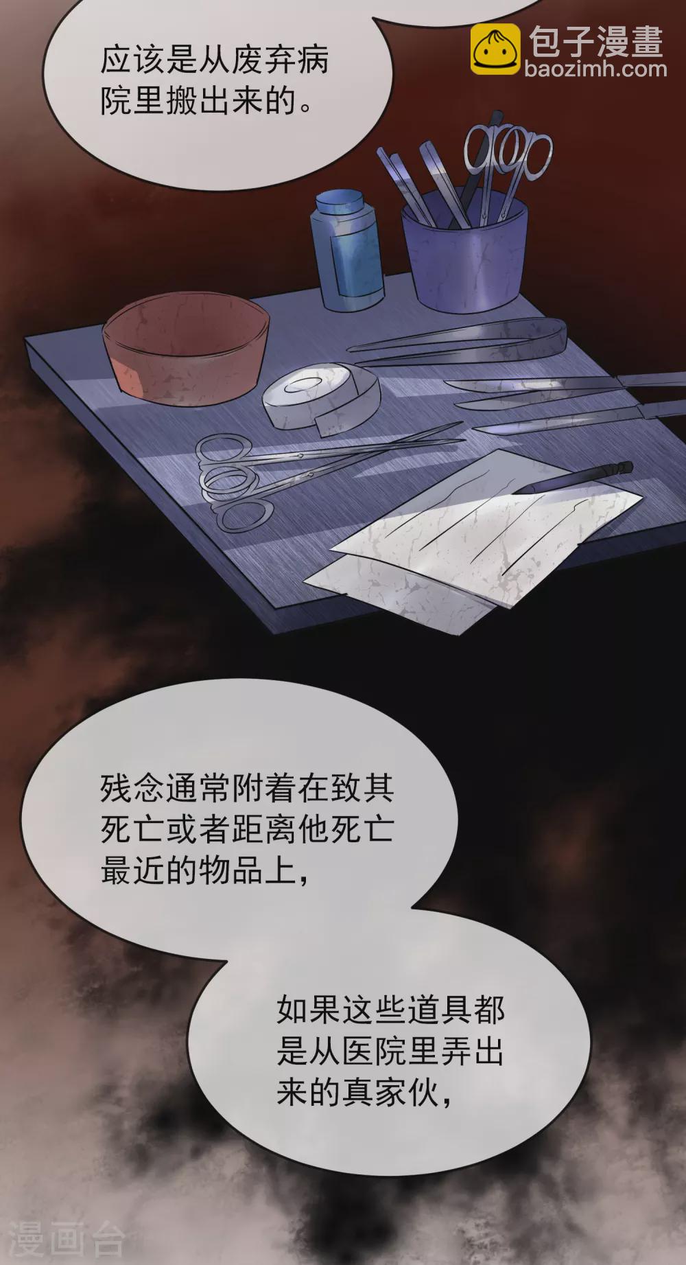 第62话 隐藏撩妹高手-第63话