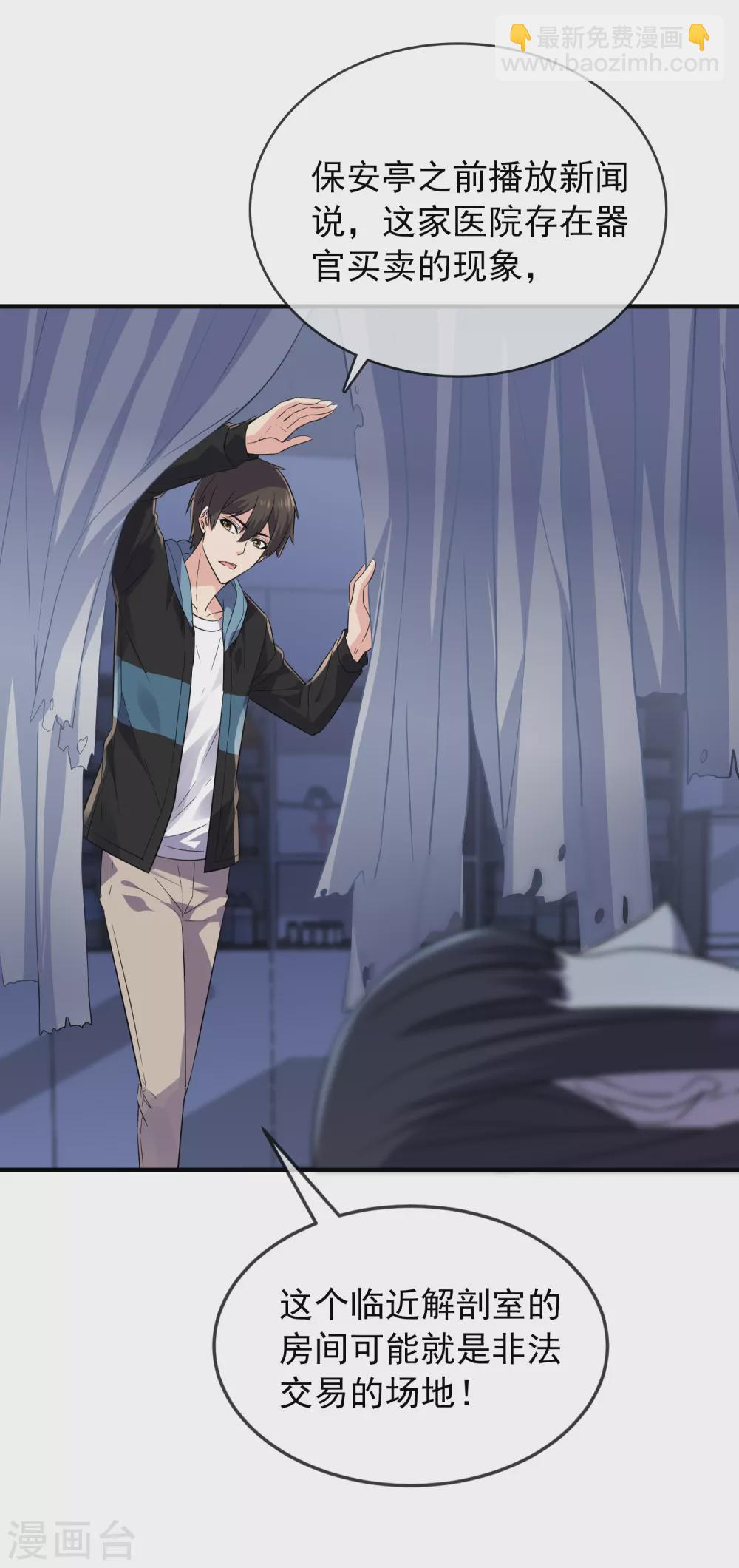 第62话 隐藏撩妹高手-第63话