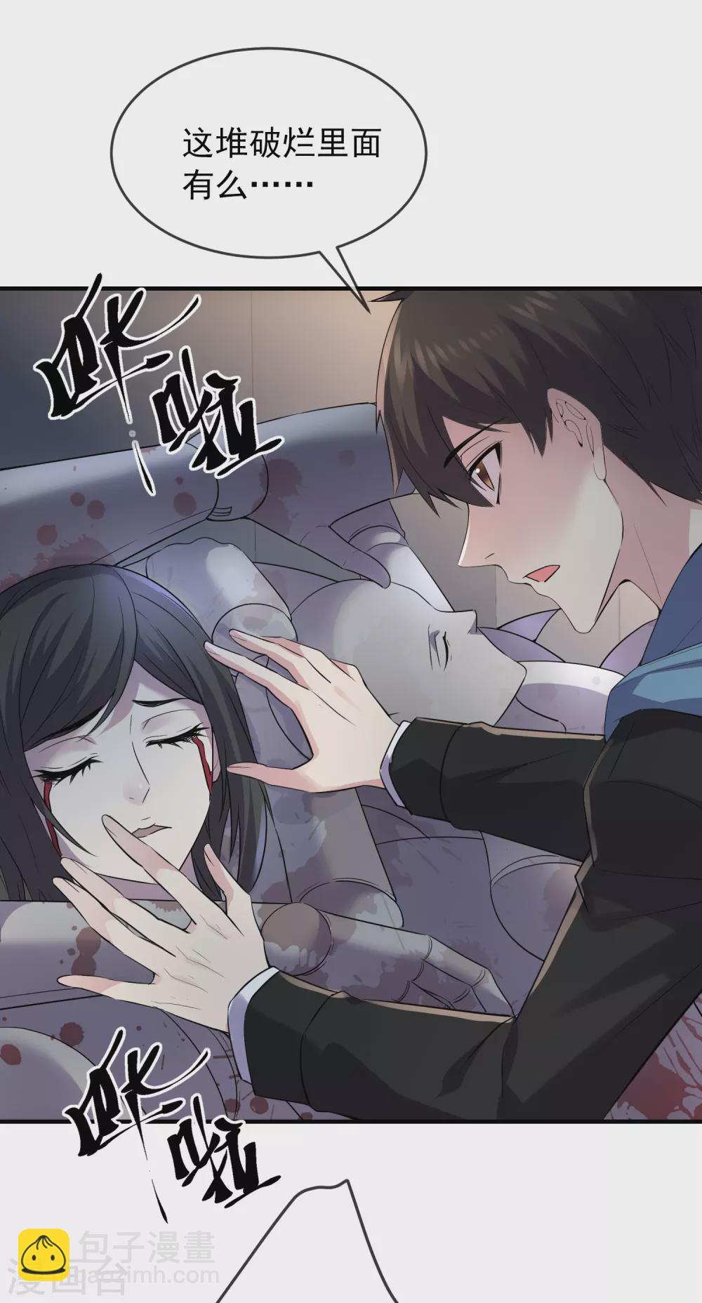 第62话 隐藏撩妹高手-第63话