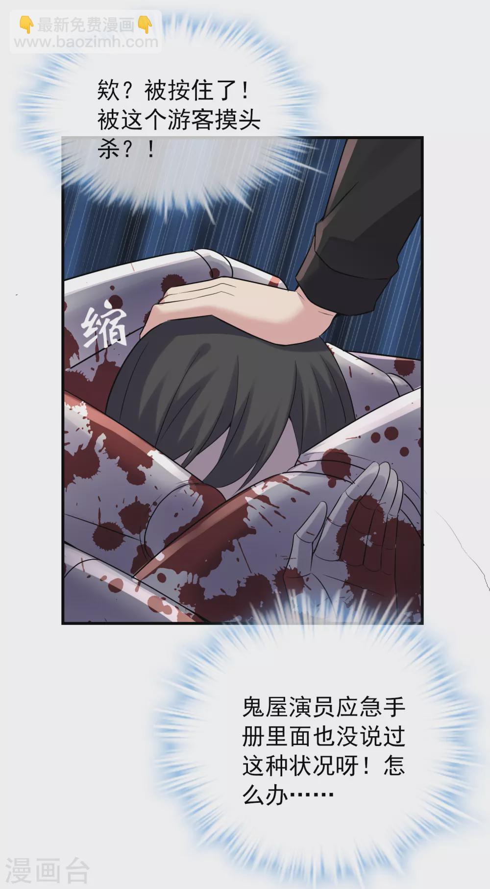 第62话 隐藏撩妹高手-第63话