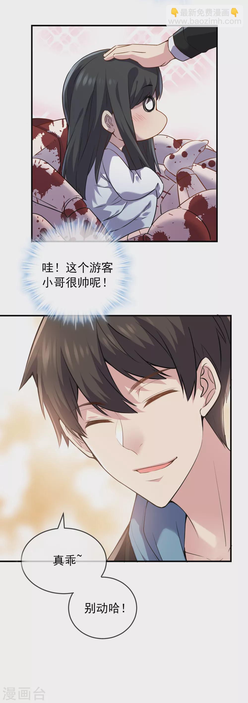 第62话 隐藏撩妹高手-第63话