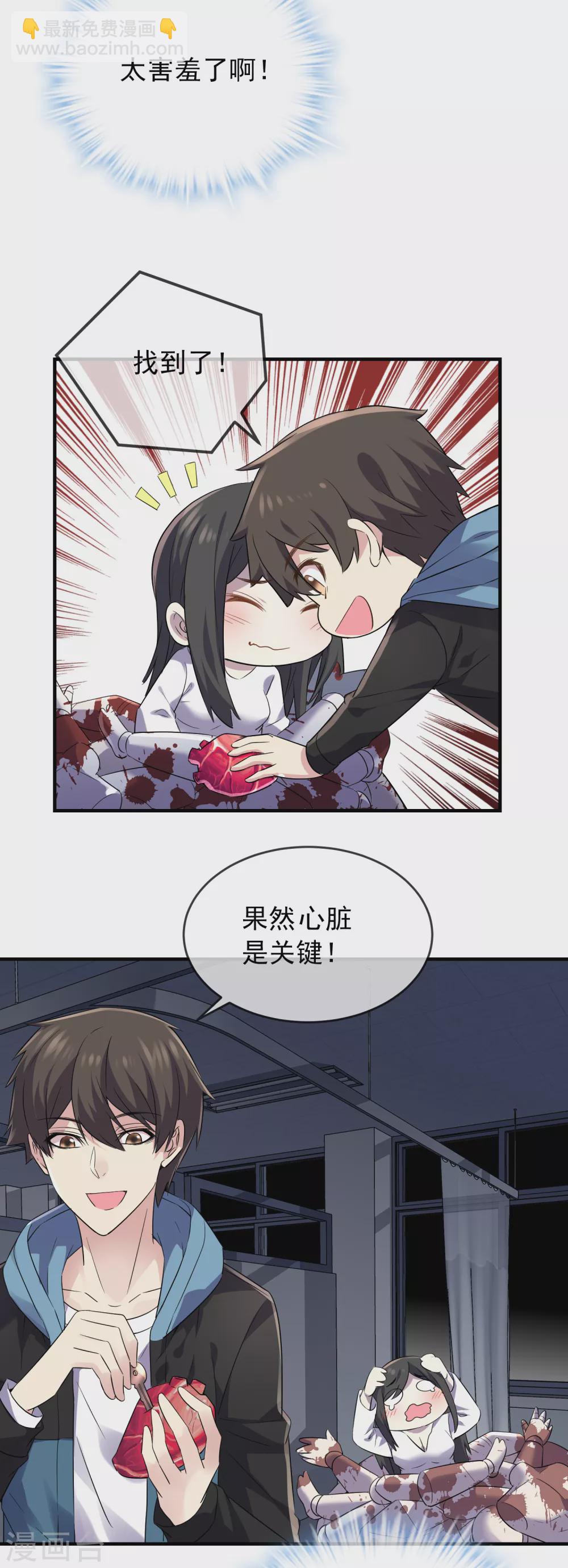 第62话 隐藏撩妹高手-第63话