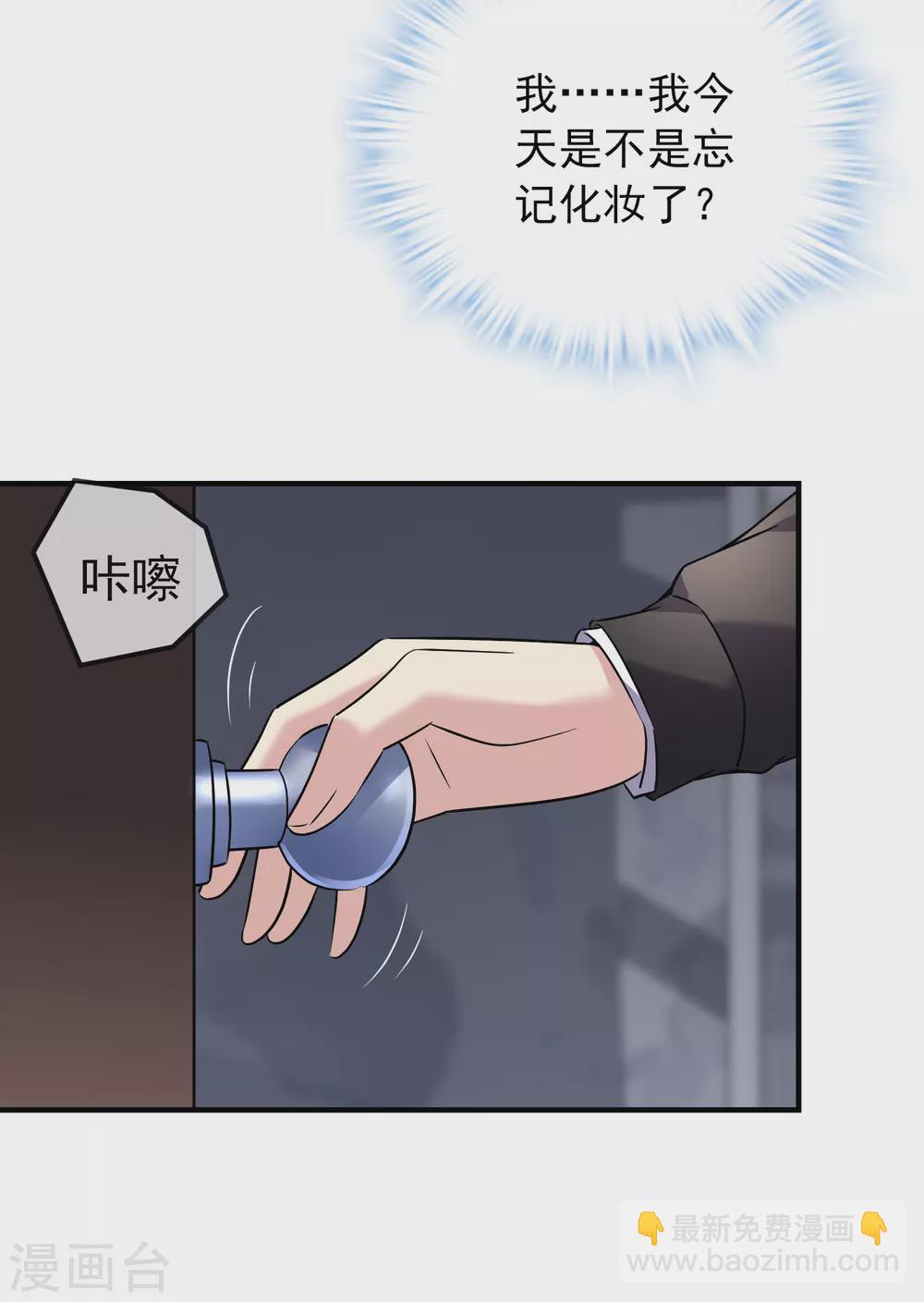 第62话 隐藏撩妹高手-第63话