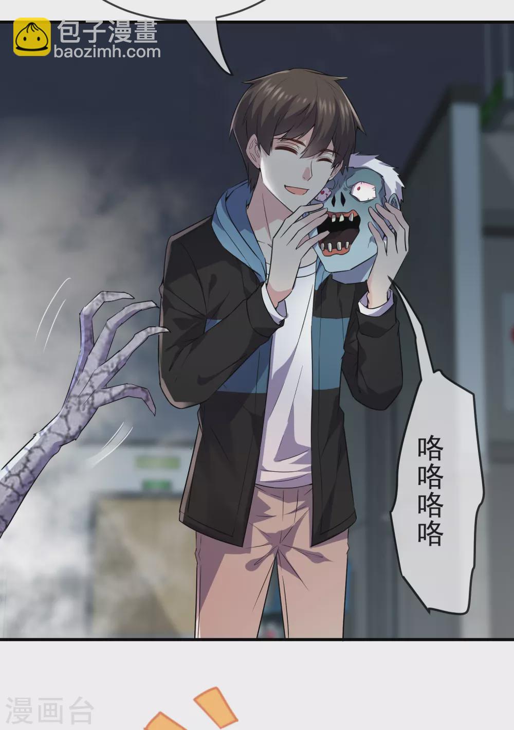 第62话 隐藏撩妹高手-第63话