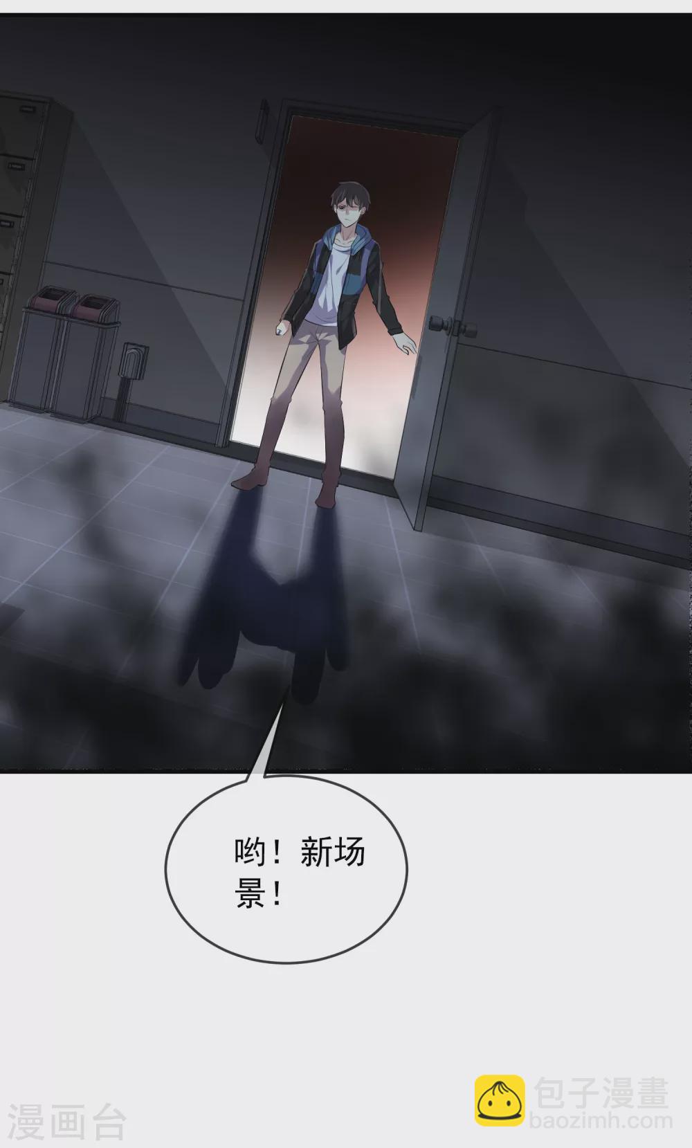 第62话 隐藏撩妹高手-第63话