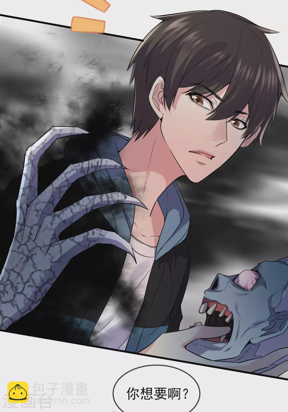 第62话 隐藏撩妹高手-第63话