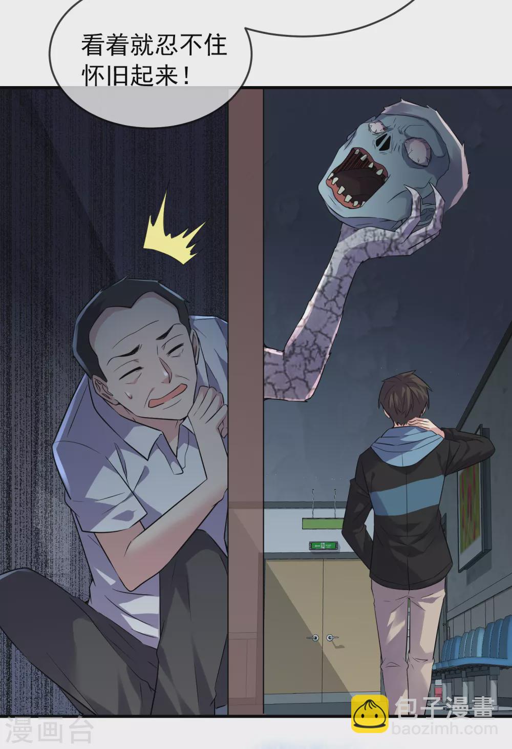 第62话 隐藏撩妹高手-第63话