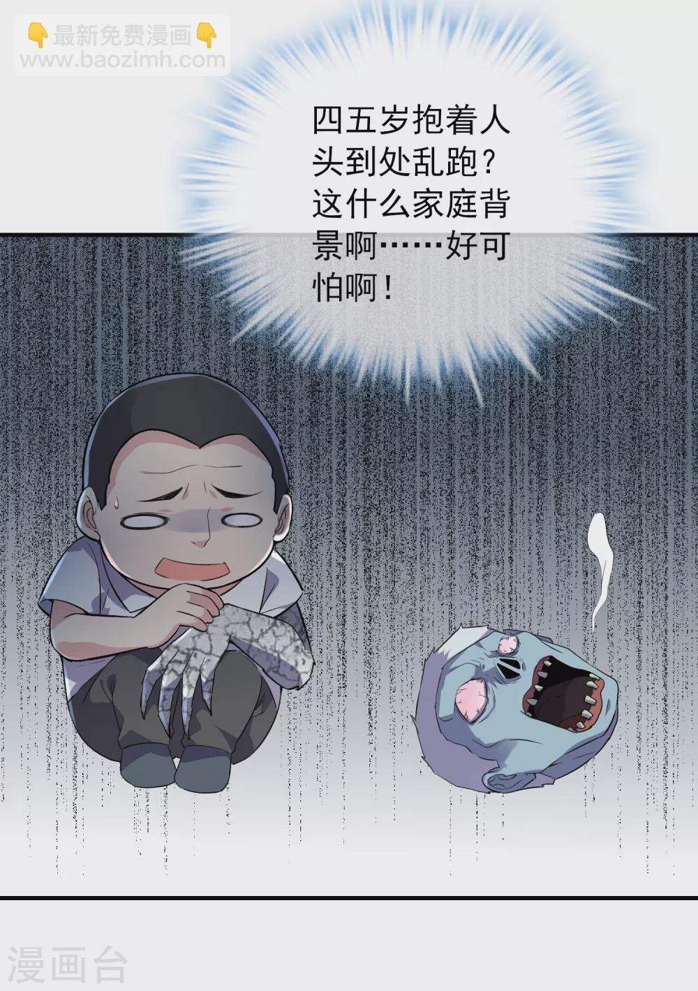 第62话 隐藏撩妹高手-第63话