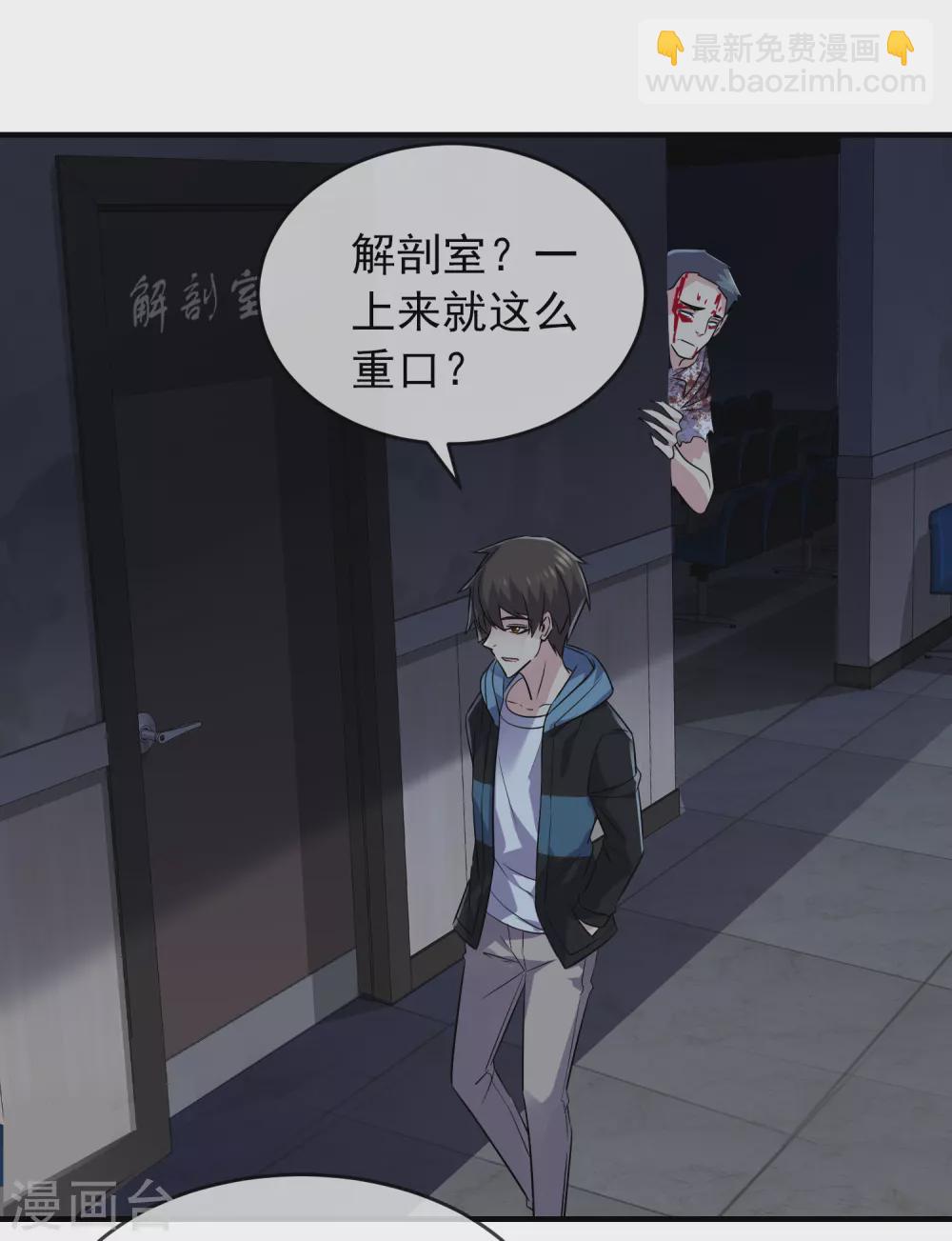 第62话 隐藏撩妹高手-第63话