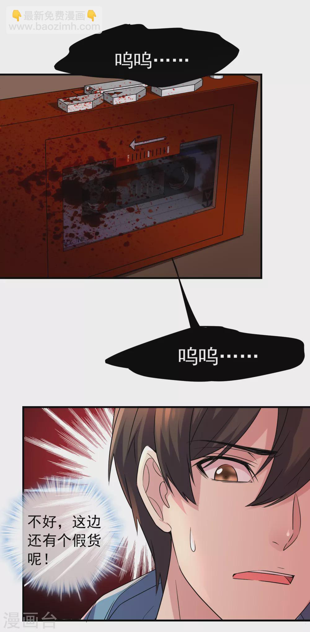 第64话 真鬼引流？-第65话