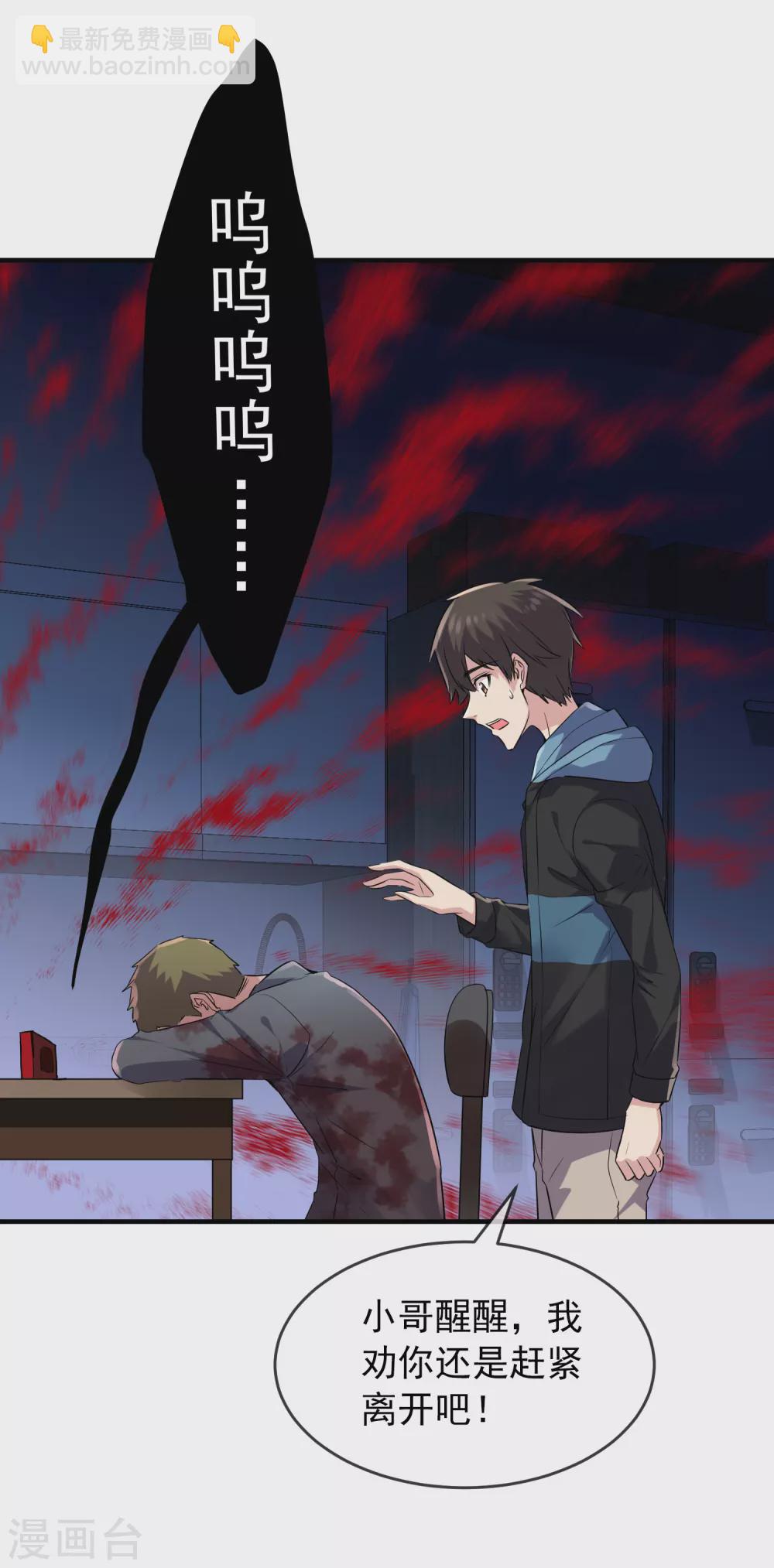 第64话 真鬼引流？-第65话