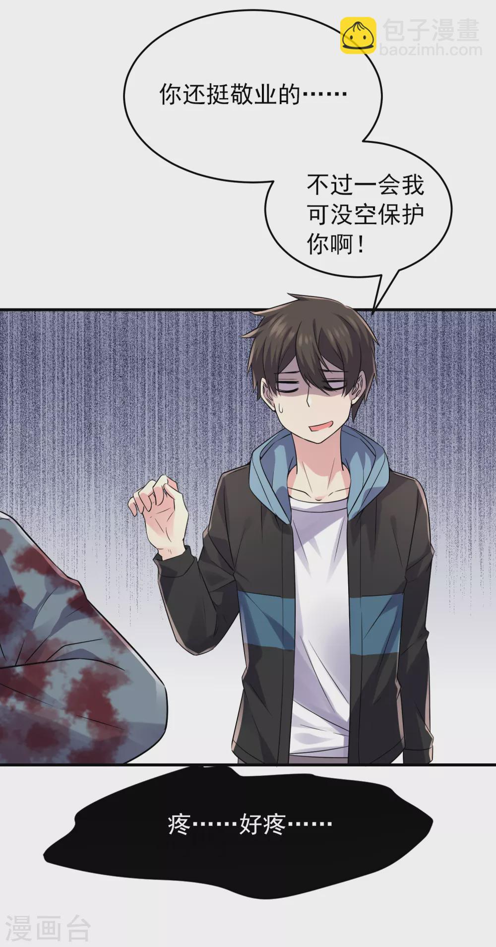 第64话 真鬼引流？-第65话