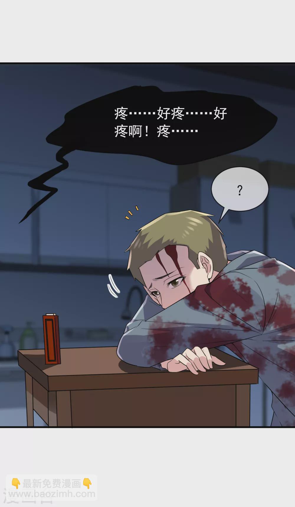 第64话 真鬼引流？-第65话