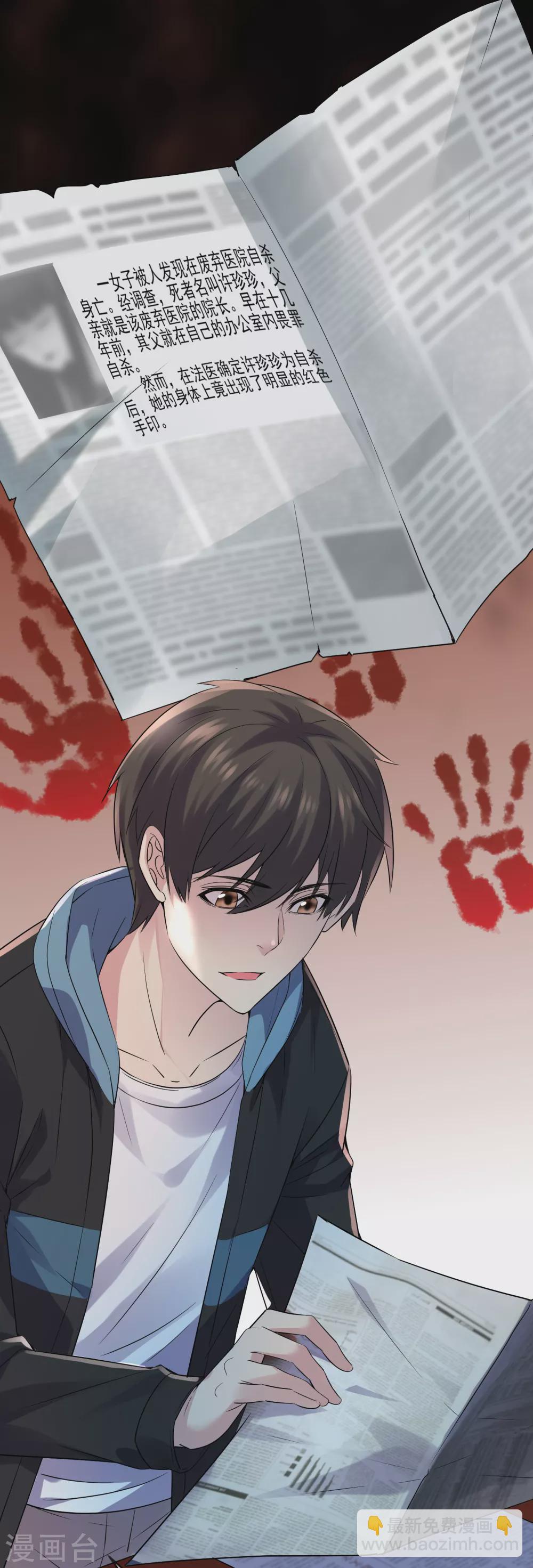 第64话 真鬼引流？-第65话