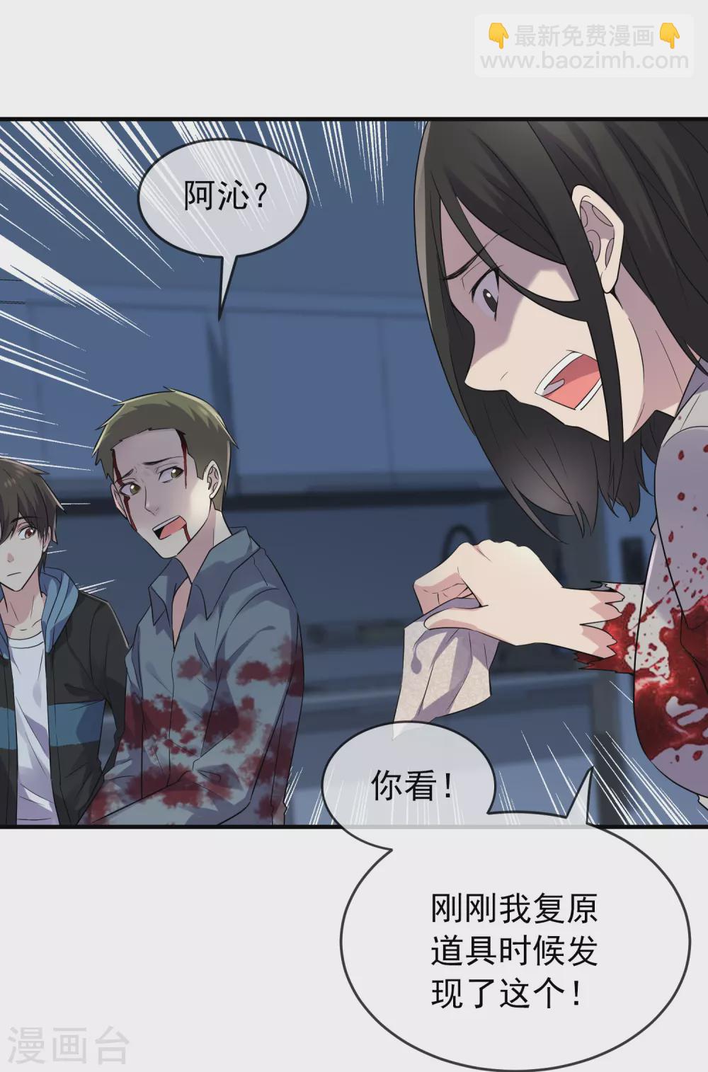 第64话 真鬼引流？-第65话