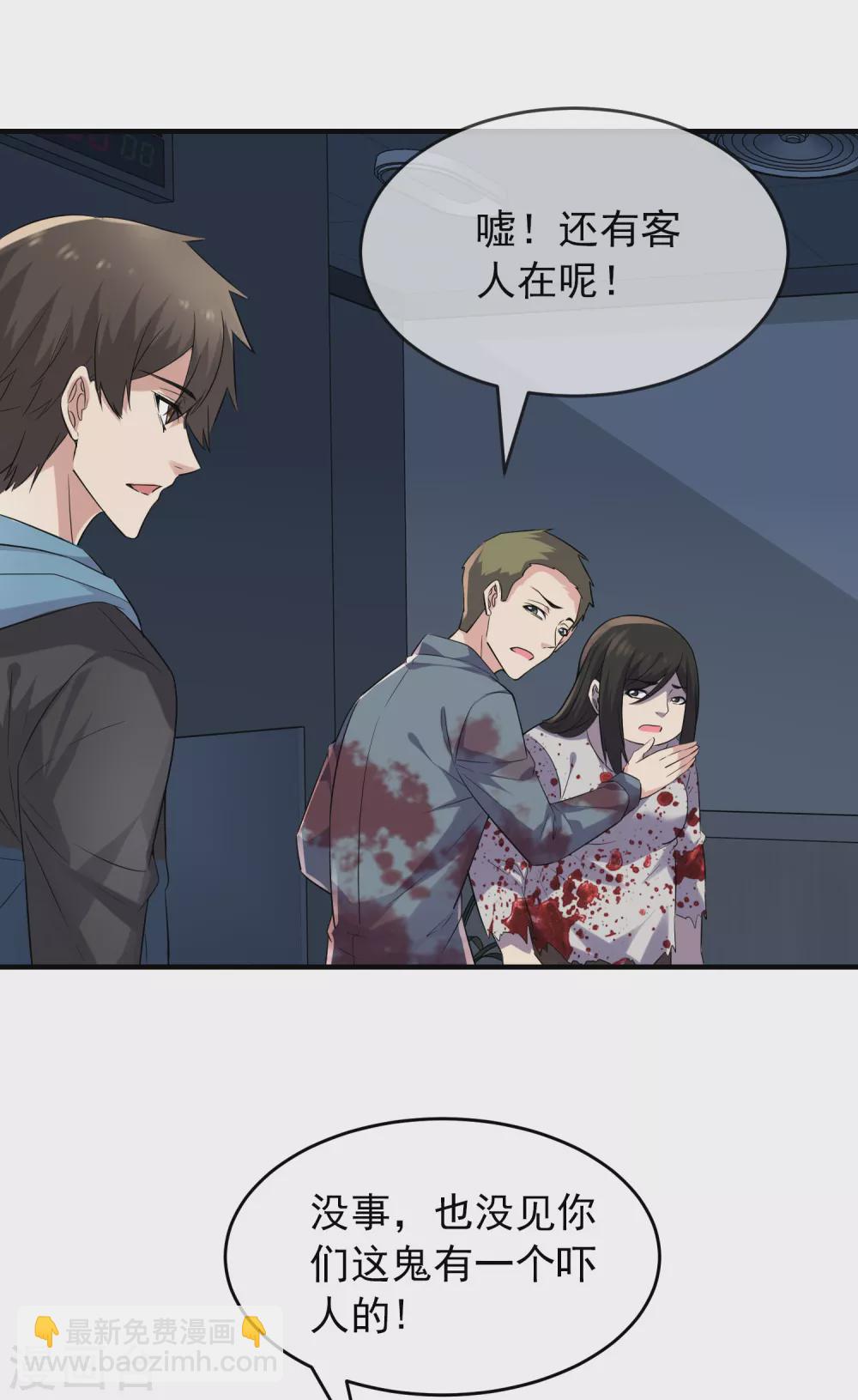 第64话 真鬼引流？-第65话