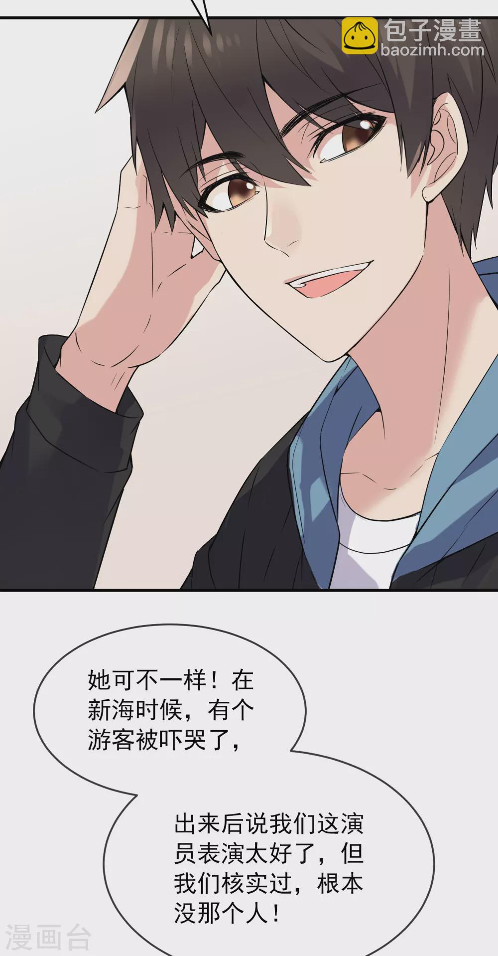 第64话 真鬼引流？-第65话