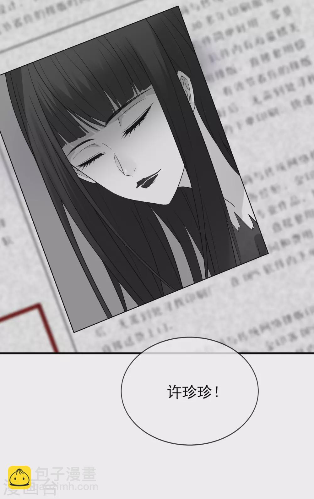 第64话 真鬼引流？-第65话