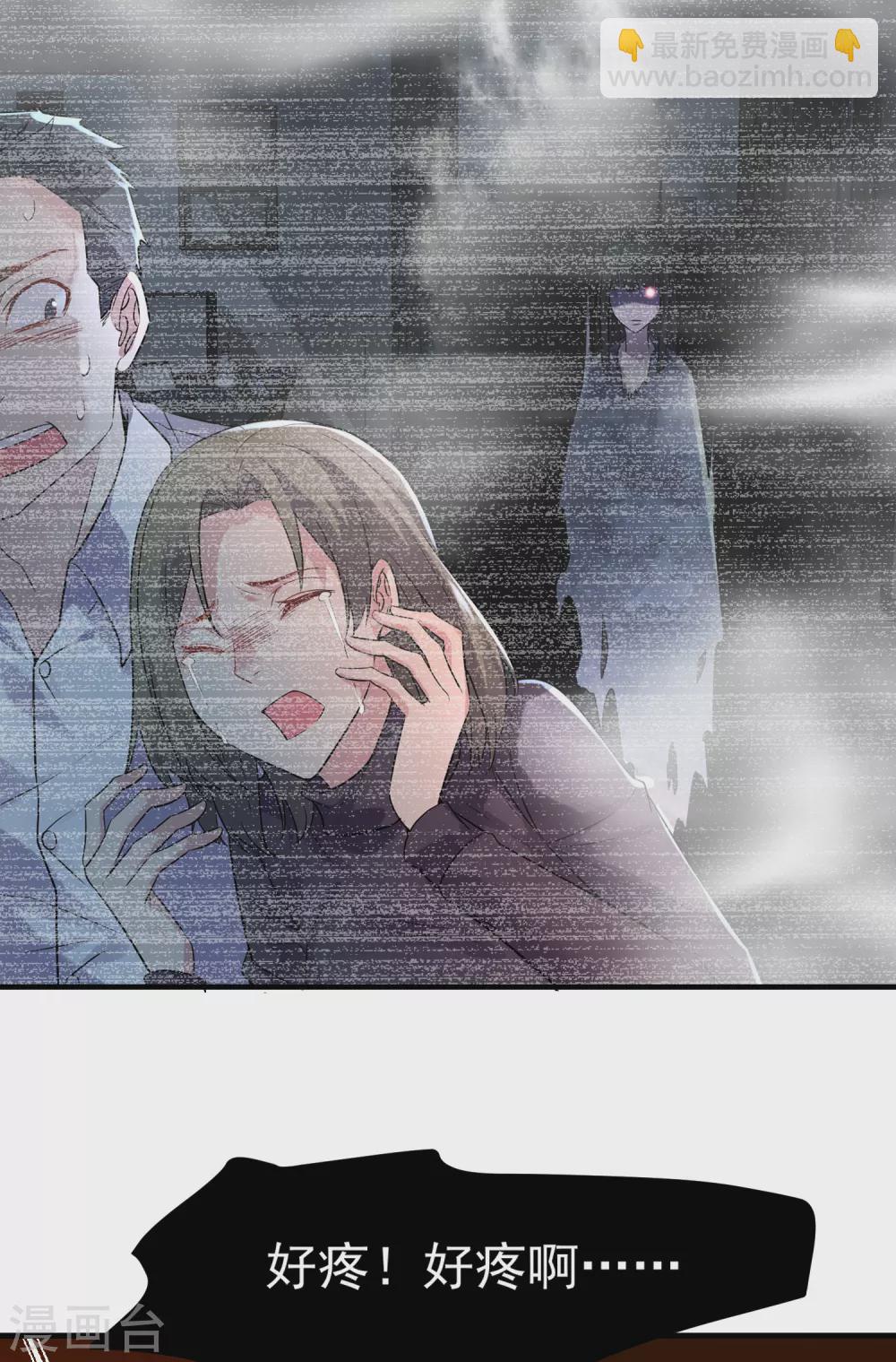 第64话 真鬼引流？-第65话