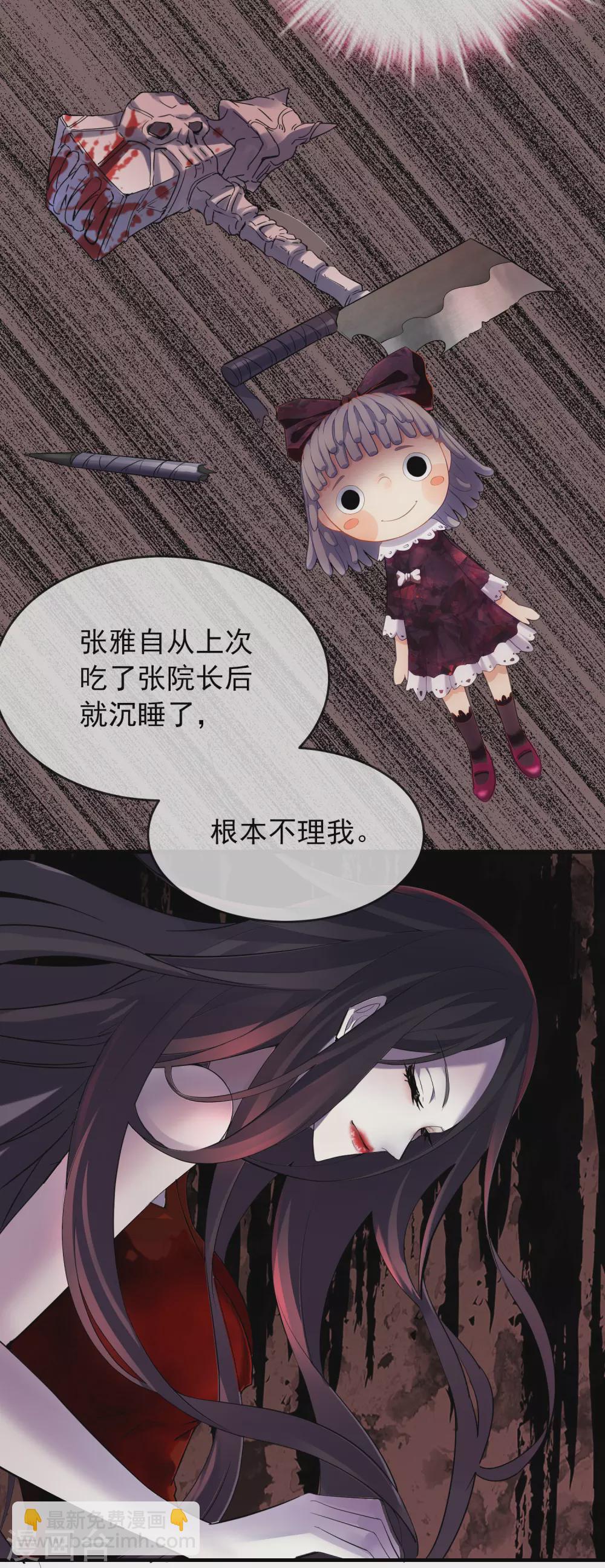 第64话 真鬼引流？-第65话