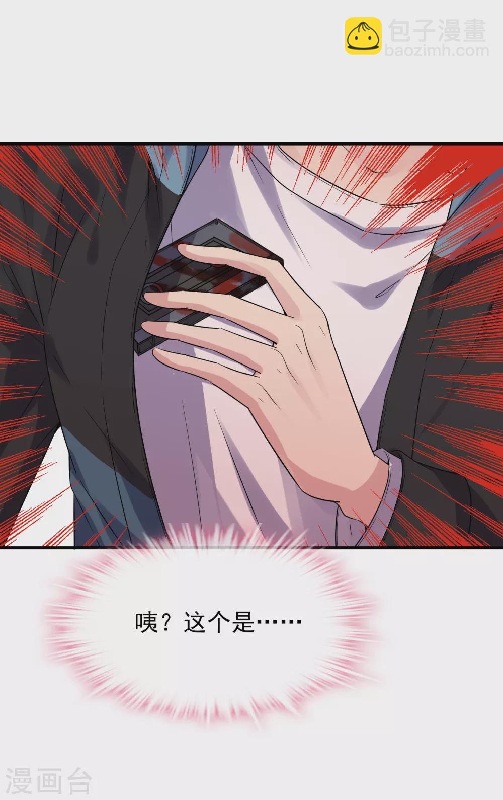 第64话 真鬼引流？-第65话